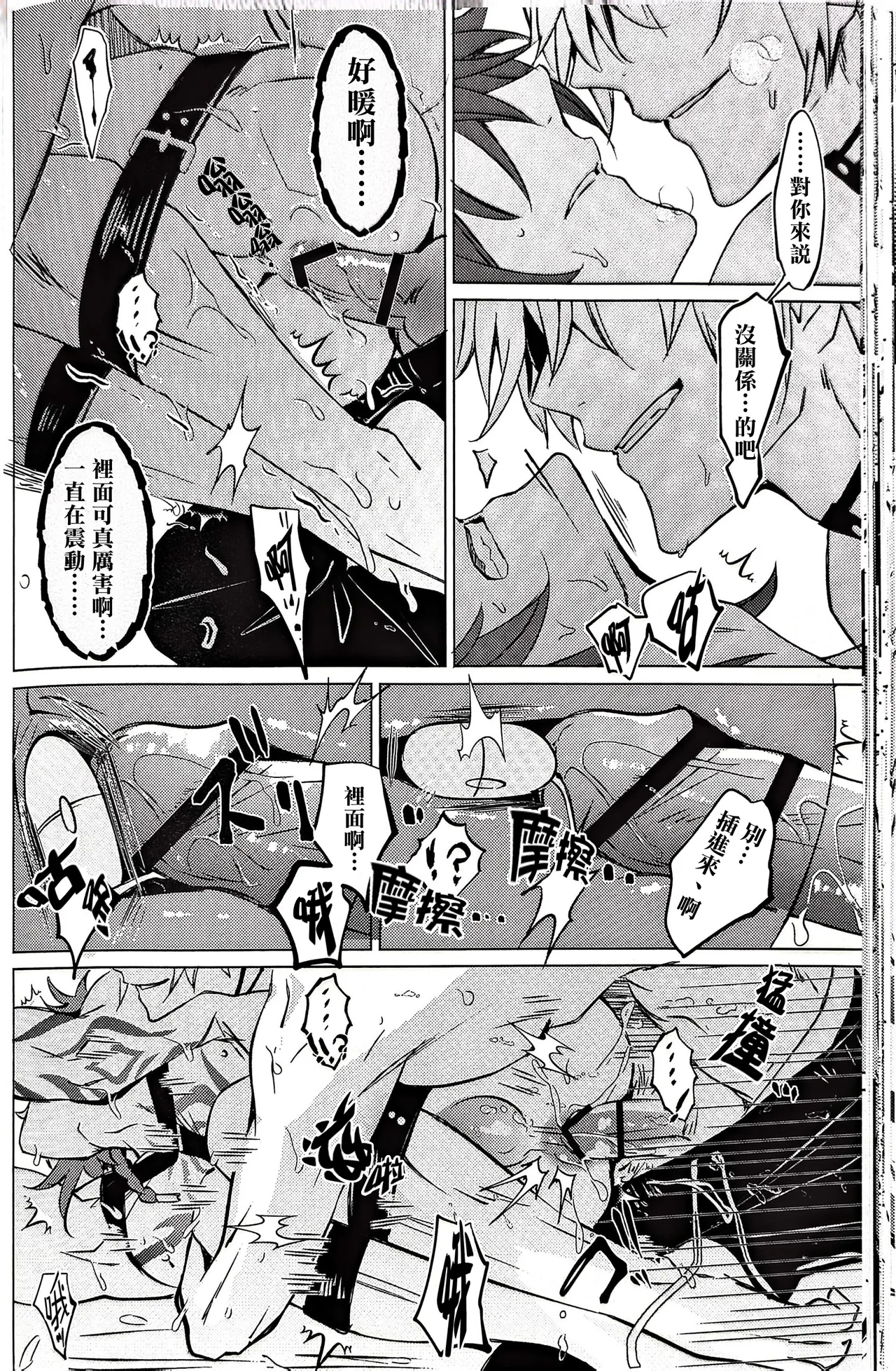 #33550336 epic nightmare（崩坏：星穹铁道） page 37 featuring phainon honkai star rail parody - anal sex toys hentai manga - read online free