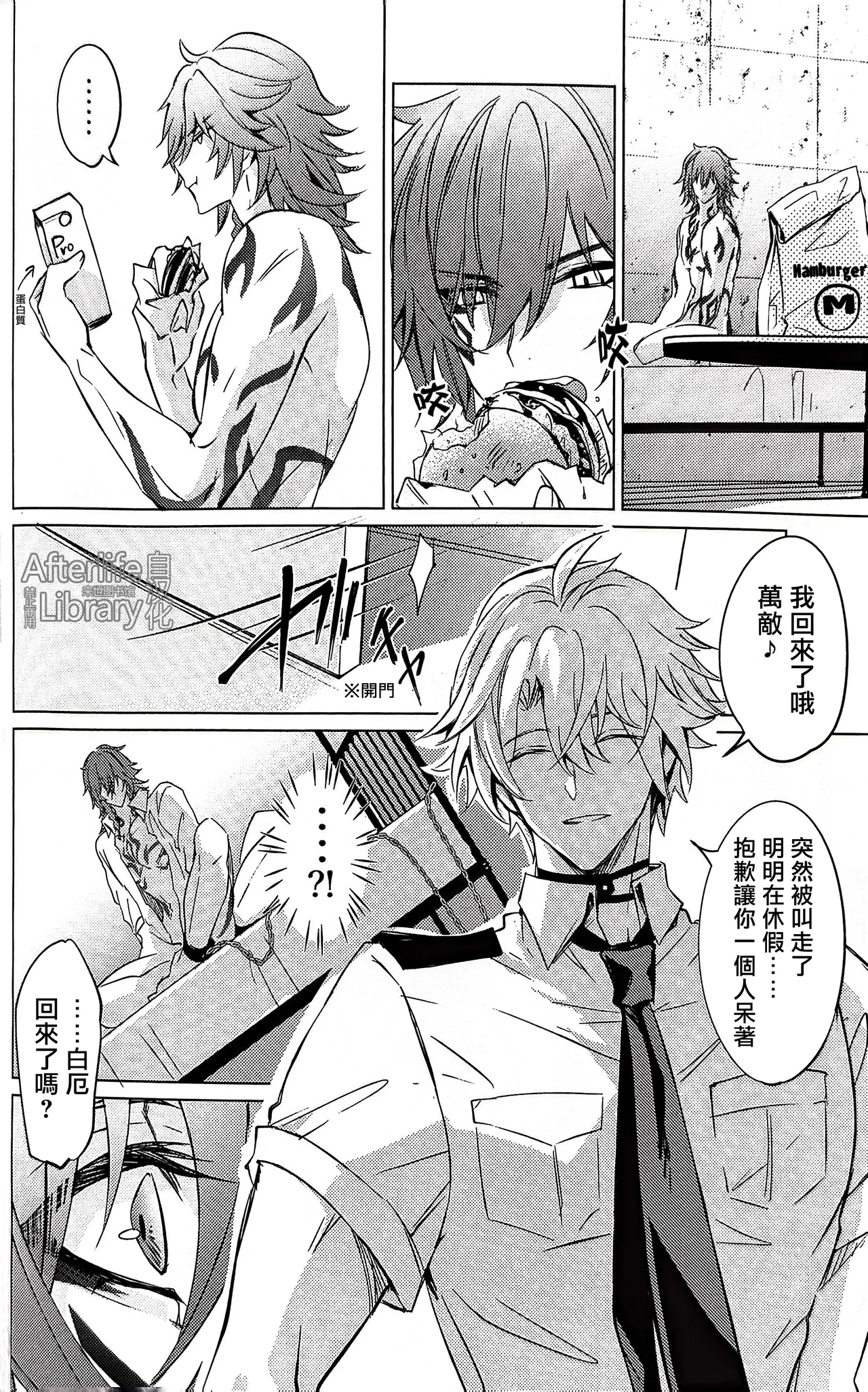 #33550336 epic nightmare（崩坏：星穹铁道） - Page 45