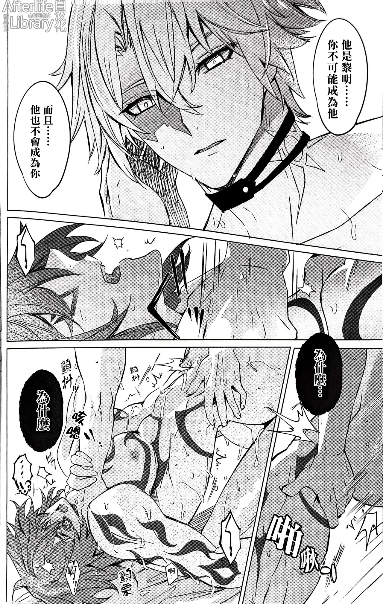 #33550336 epic nightmare（崩坏：星穹铁道） - Page 53
