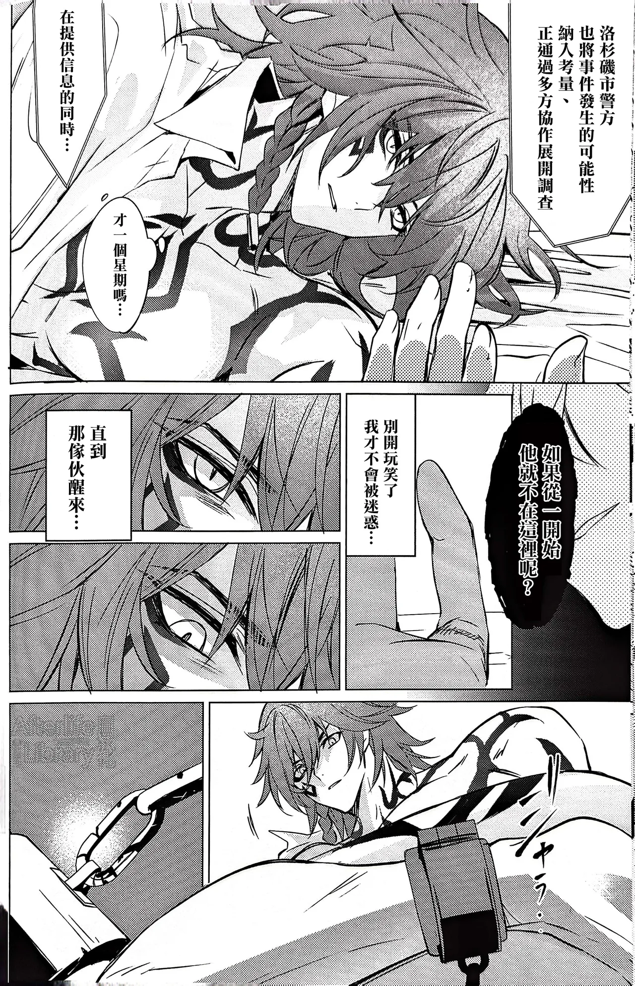 #33550336 epic nightmare（崩坏：星穹铁道） page 57 featuring phainon honkai star rail parody - anal sex toys hentai manga - read online free