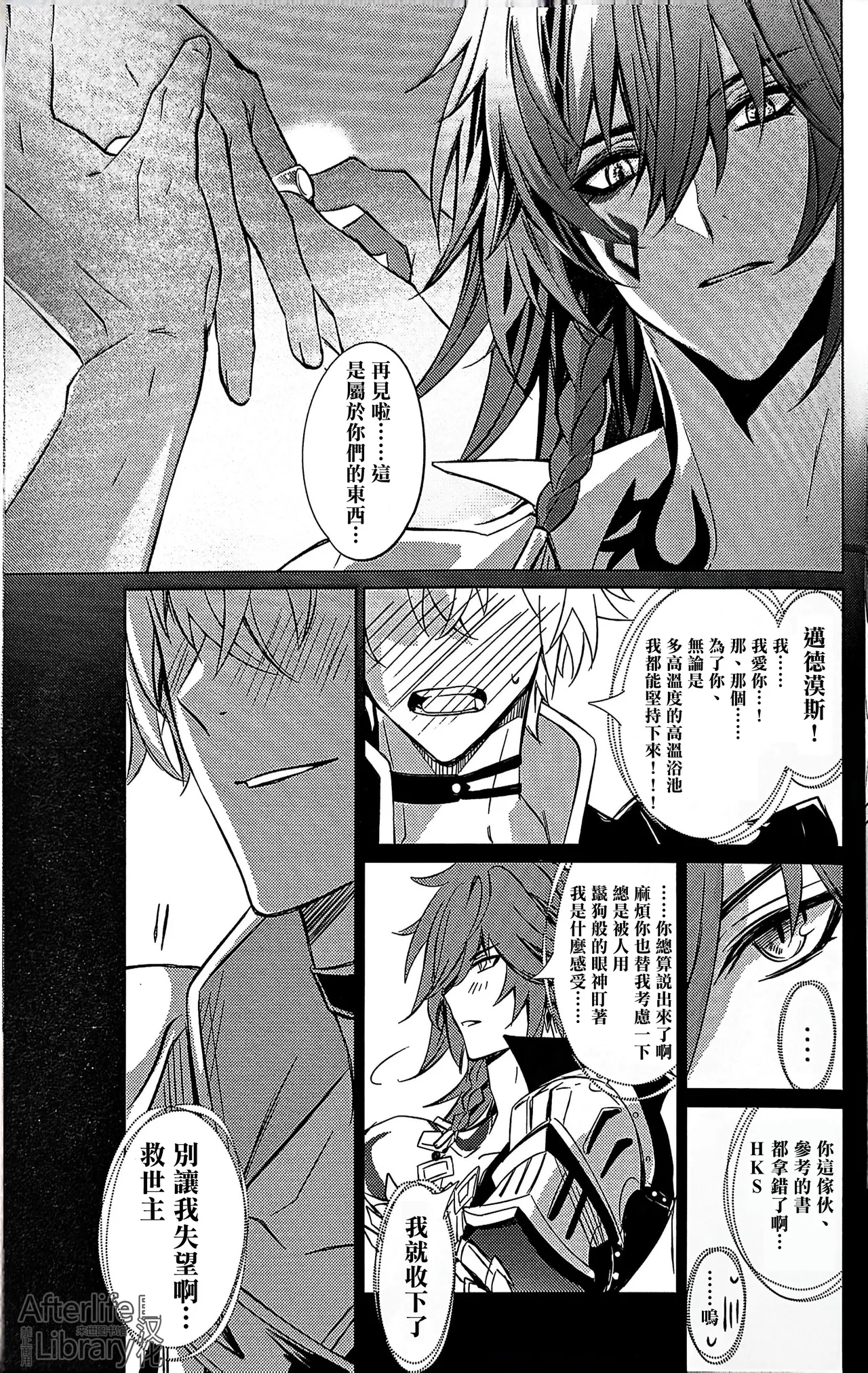 #33550336 epic nightmare（崩坏：星穹铁道） page 66 featuring phainon honkai star rail parody - anal sex toys hentai manga - read online free