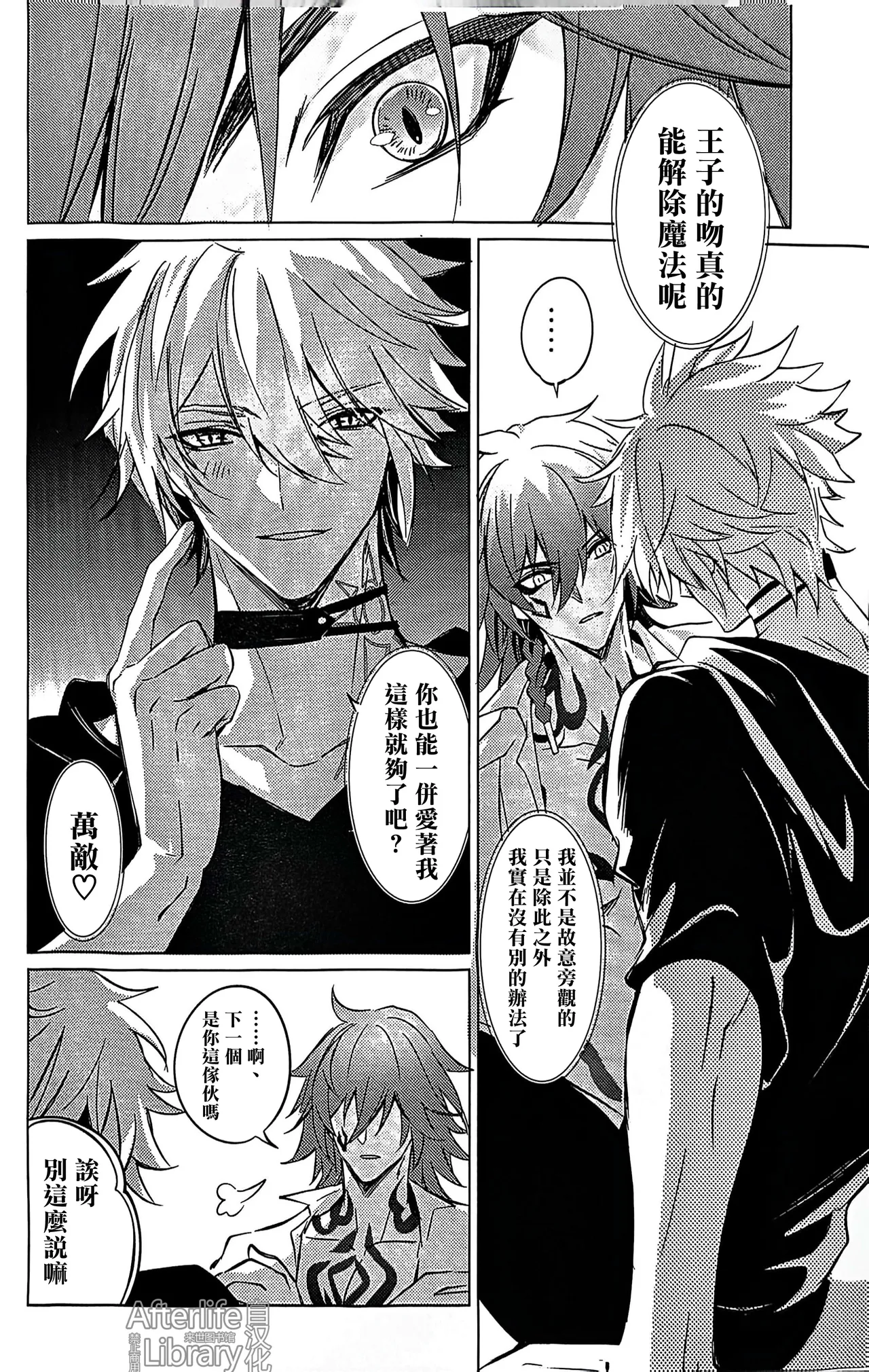 #33550336 epic nightmare（崩坏：星穹铁道） page 67 featuring phainon honkai star rail parody - anal sex toys hentai manga - read online free