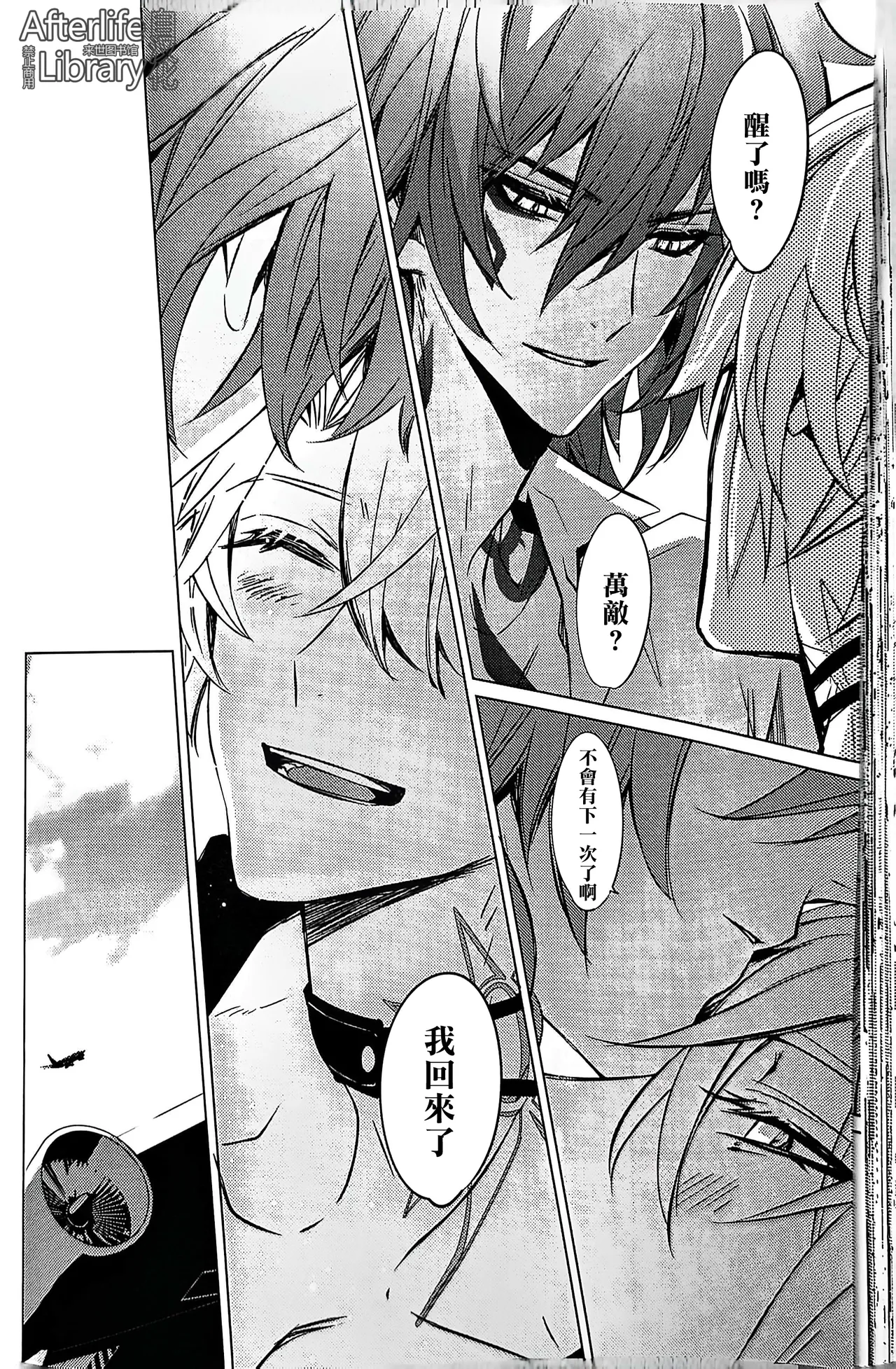 #33550336 epic nightmare（崩坏：星穹铁道） - Page 71