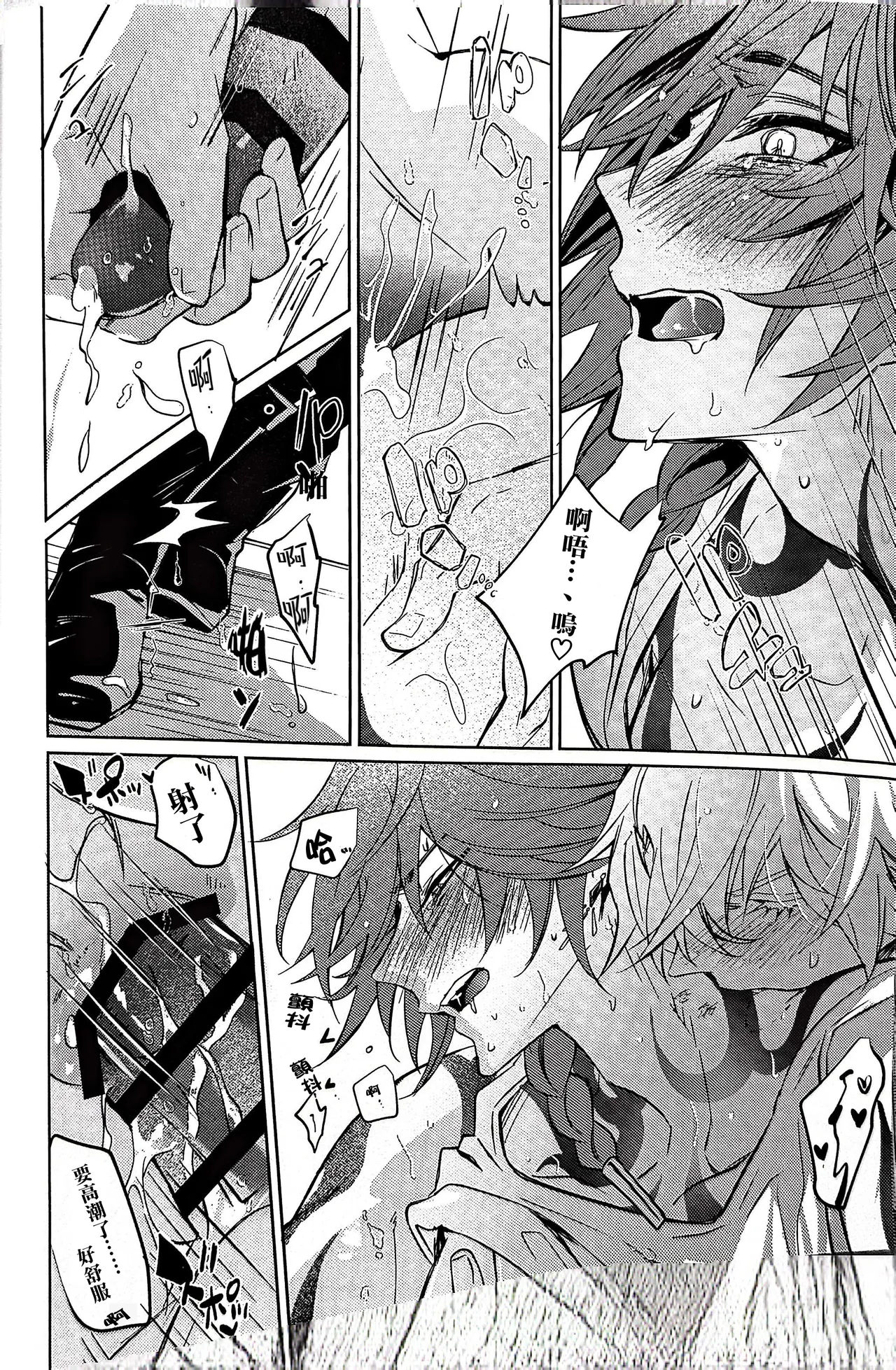 #33550336 epic nightmare（崩坏：星穹铁道） - Page 77