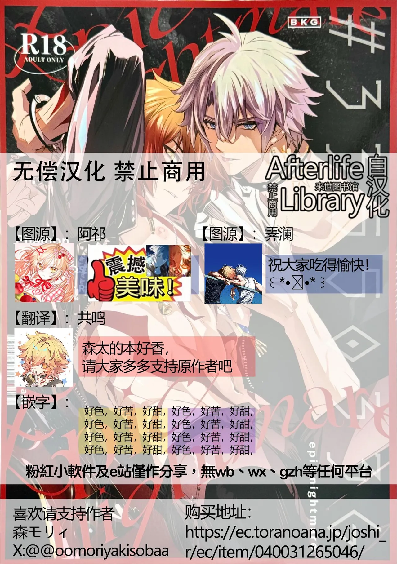 #33550336 epic nightmare（崩坏：星穹铁道） - Page 84