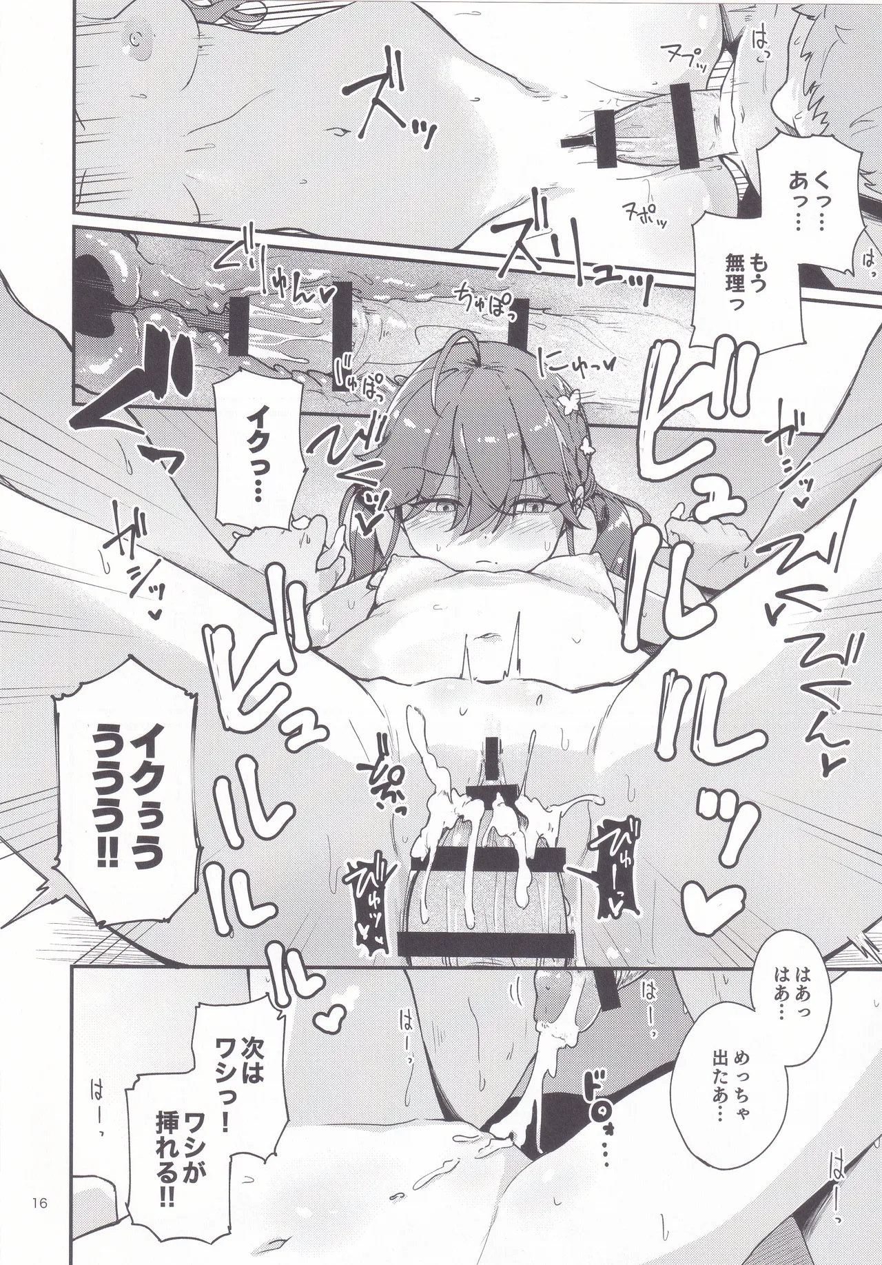 (C106) [Yakitate Jamaica (Shuiro)] Rinha-chan Ima made Idol Arigatou-sai - Thank you RINHA CHAN festival for being the IDOL until now (Gakuen IDOLM@STER) page 15 featuring rinha kaya the idolmaster parody - group harem hentai manga - read online free