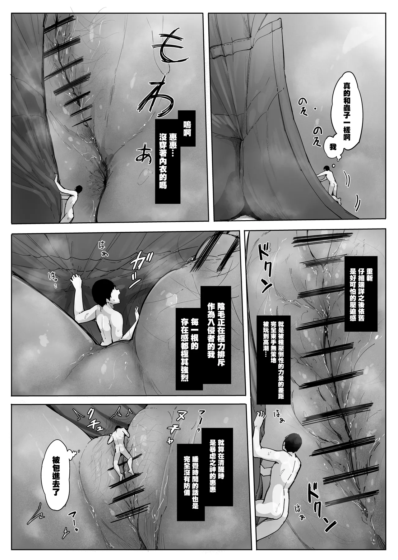 Shukushou sare Omocha ni sareru Ani - Page 24