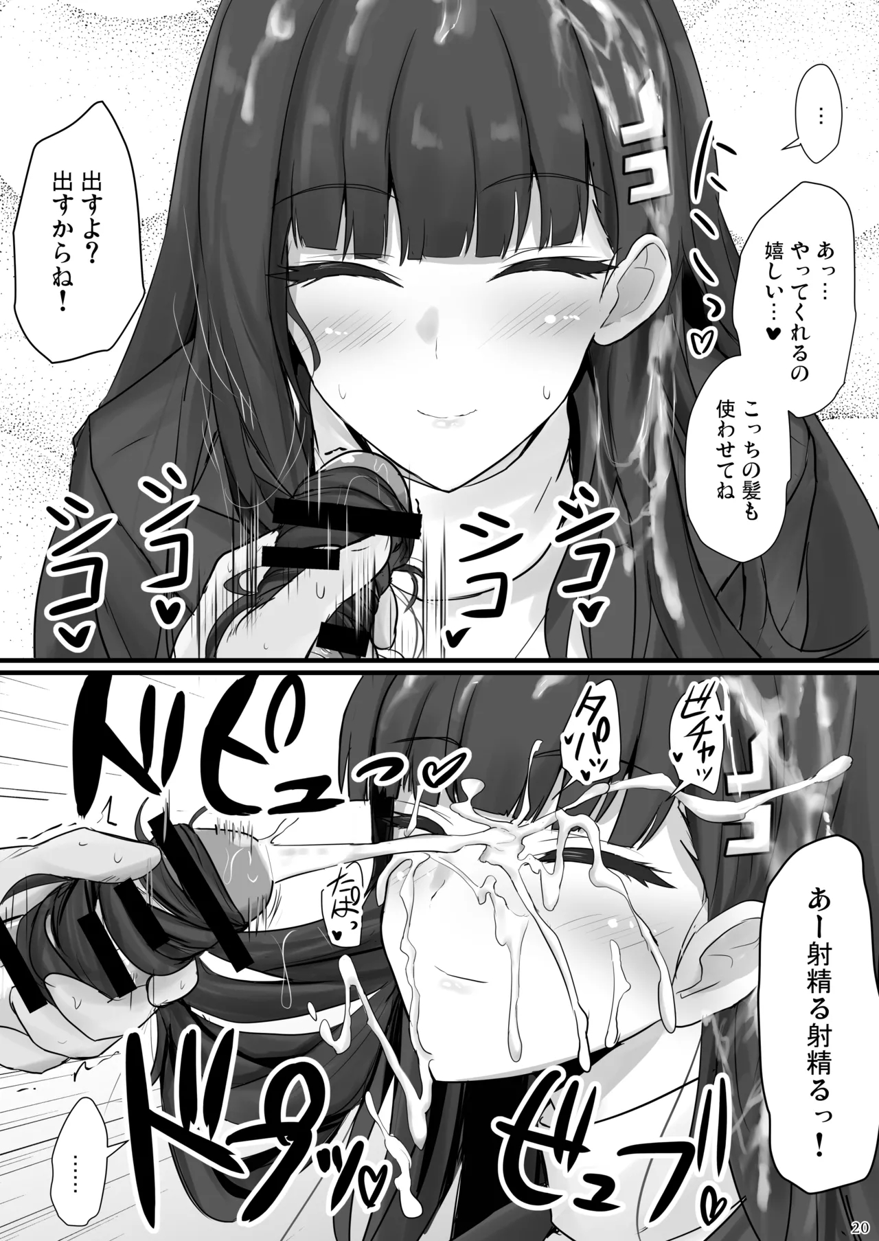 Rio ni Suki nadake page 19 featuring rio tsukatsuki blue archive parody - business suit hairjob hentai manga - read online free