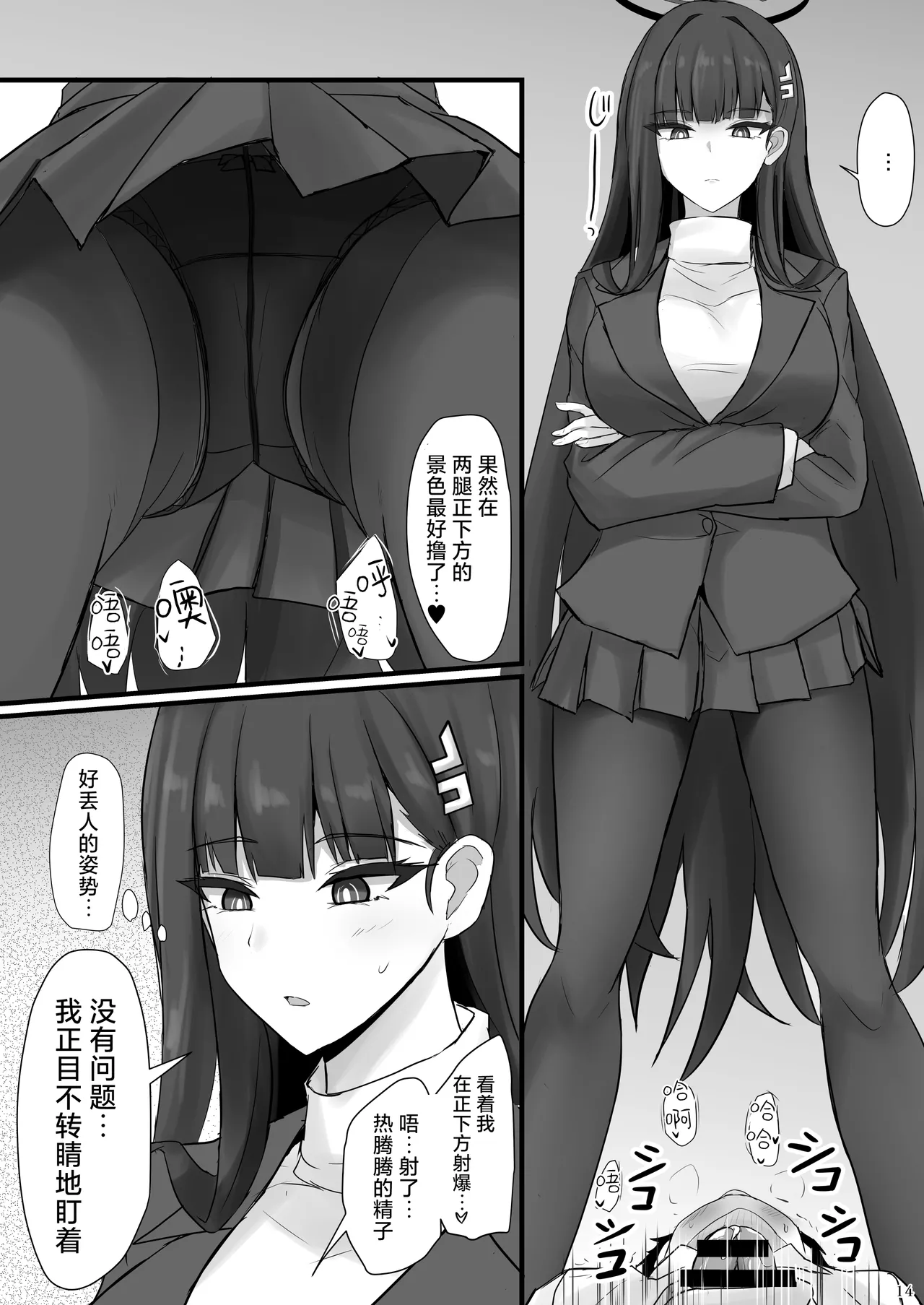 Rio ni Suki nadake丨对莉音欲所欲为 page 13 featuring rio tsukatsuki blue archive parody - business suit hairjob hentai manga - read online free