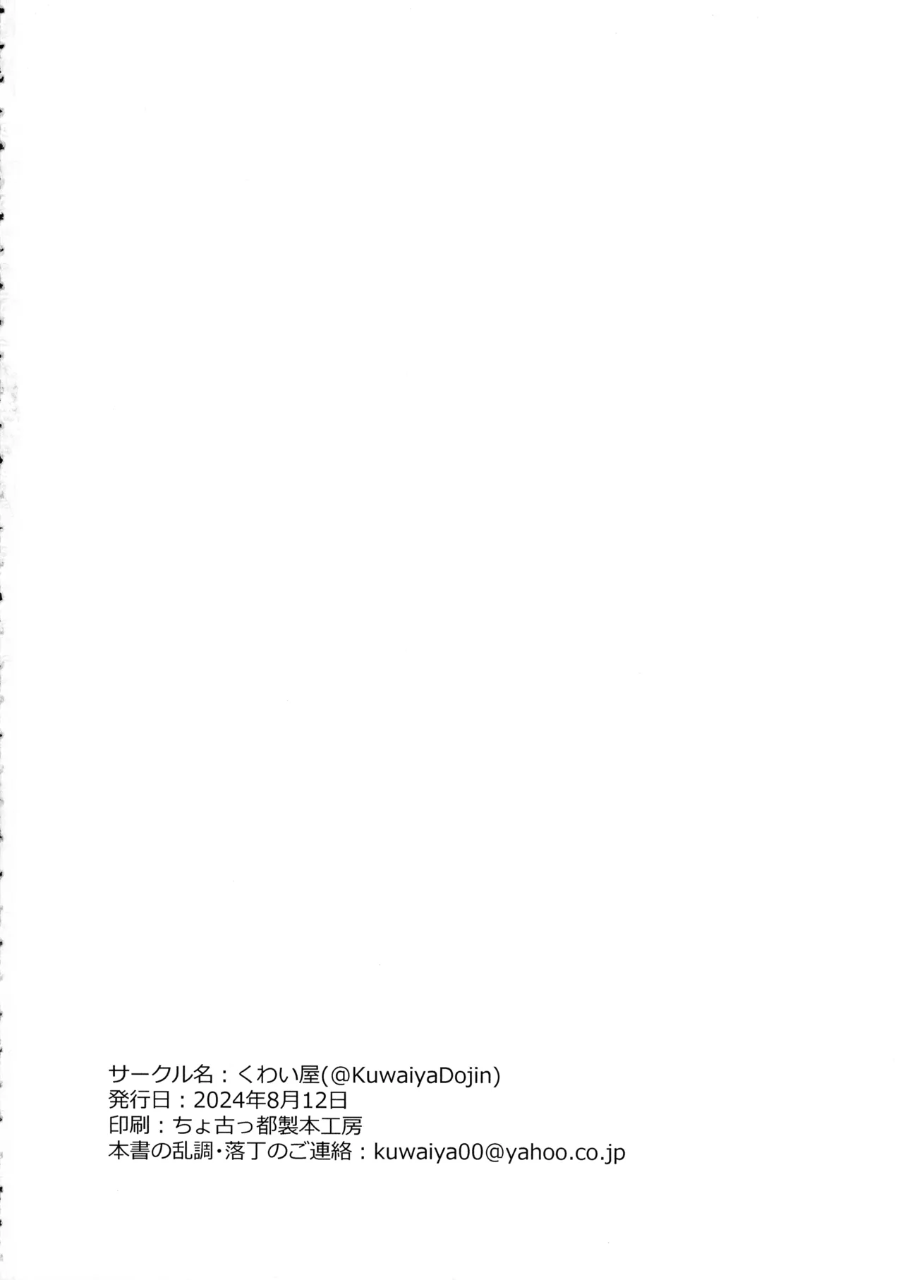 (C104) [Kuwaiya (Mewdo, Tamada Heijun)] Yousei-chan no Shiborikata - How to milk your Fairy | 妖精醬的榨取方法 [Chinese] [巨乳星人個人漢化] page 26 original parody - wings big breasts hentai manga - read online free