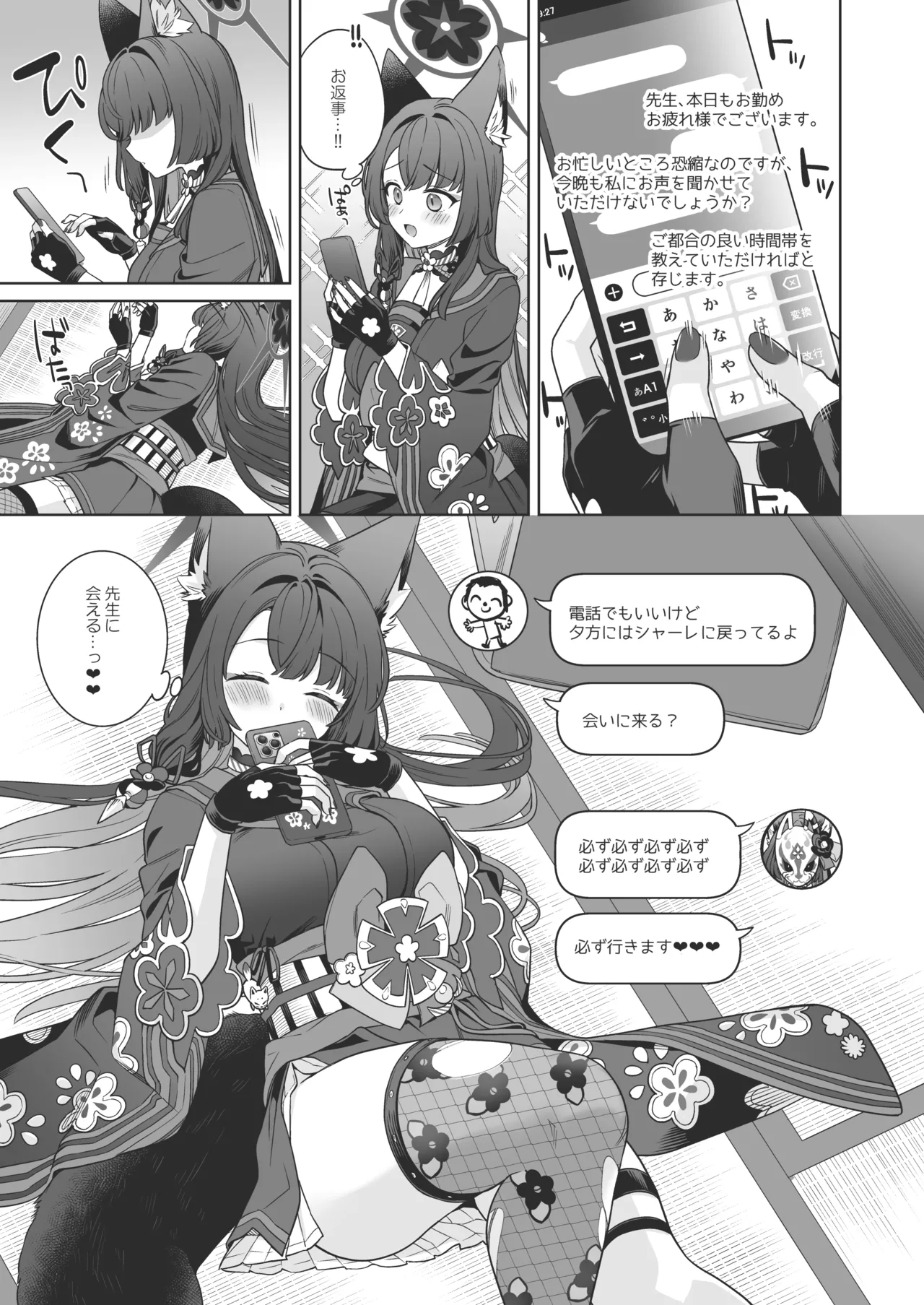 Junjou ♥ Renjou Hatsujou Kitsune - Page 22