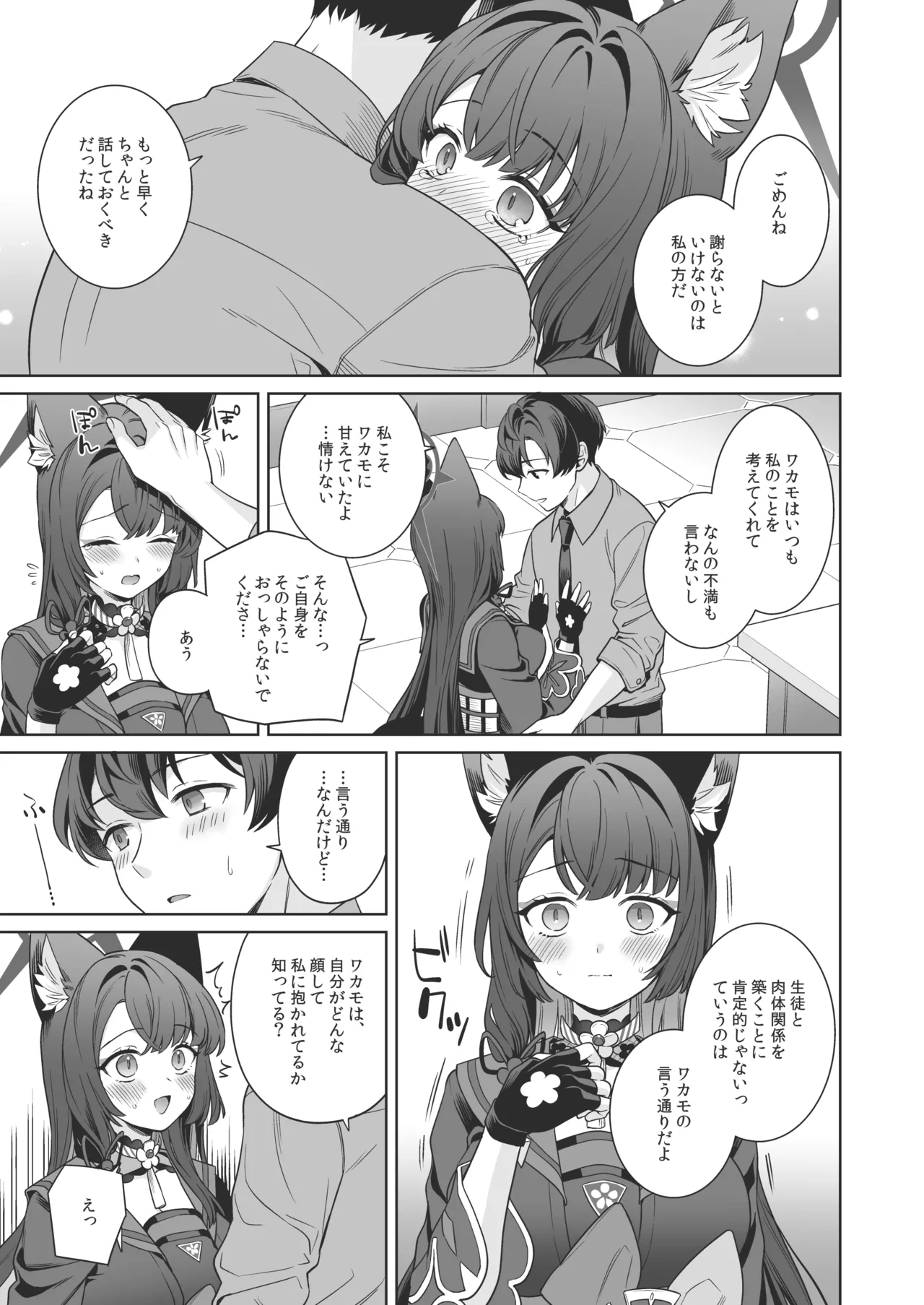 Junjou ♥ Renjou Hatsujou Kitsune page 28 featuring sensei blue archive parody - big breasts multi-work series hentai manga - read online free