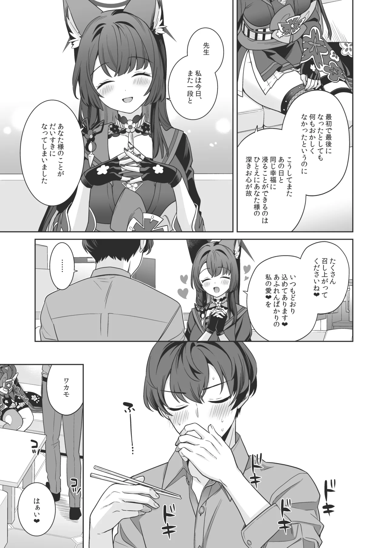 Junjou ♥ Renjou Hatsujou Kitsune page 54 featuring sensei blue archive parody - big breasts multi-work series hentai manga - read online free