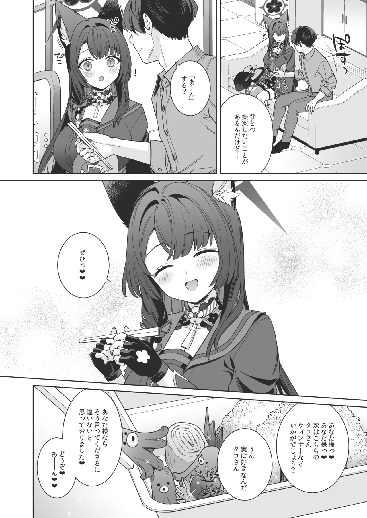 Junjou ♥ Renjou Hatsujou Kitsune - Page 55