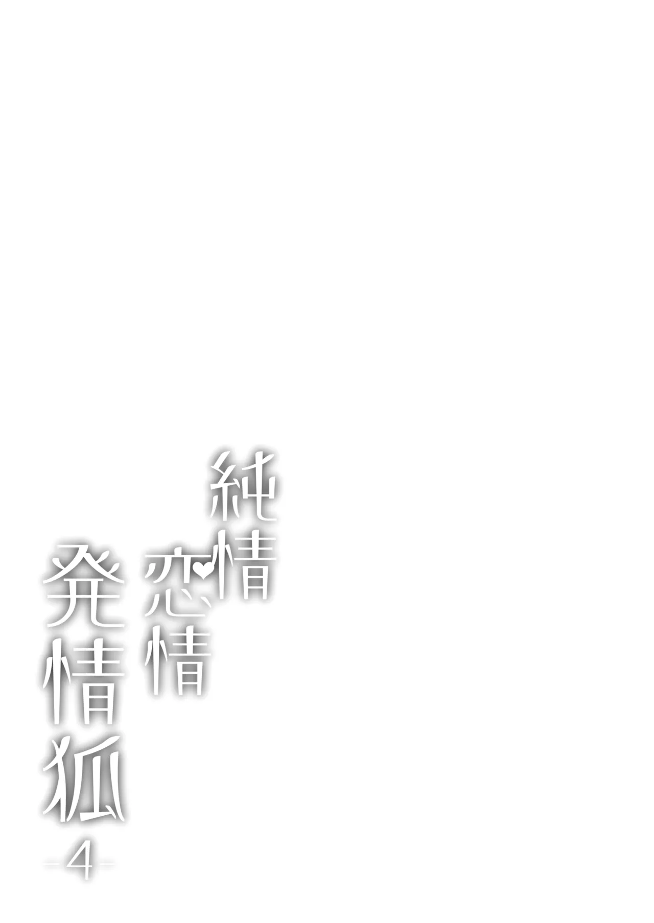 Junjou ♥ Renjou Hatsujou Kitsune page 56 featuring sensei blue archive parody - big breasts multi-work series hentai manga - read online free