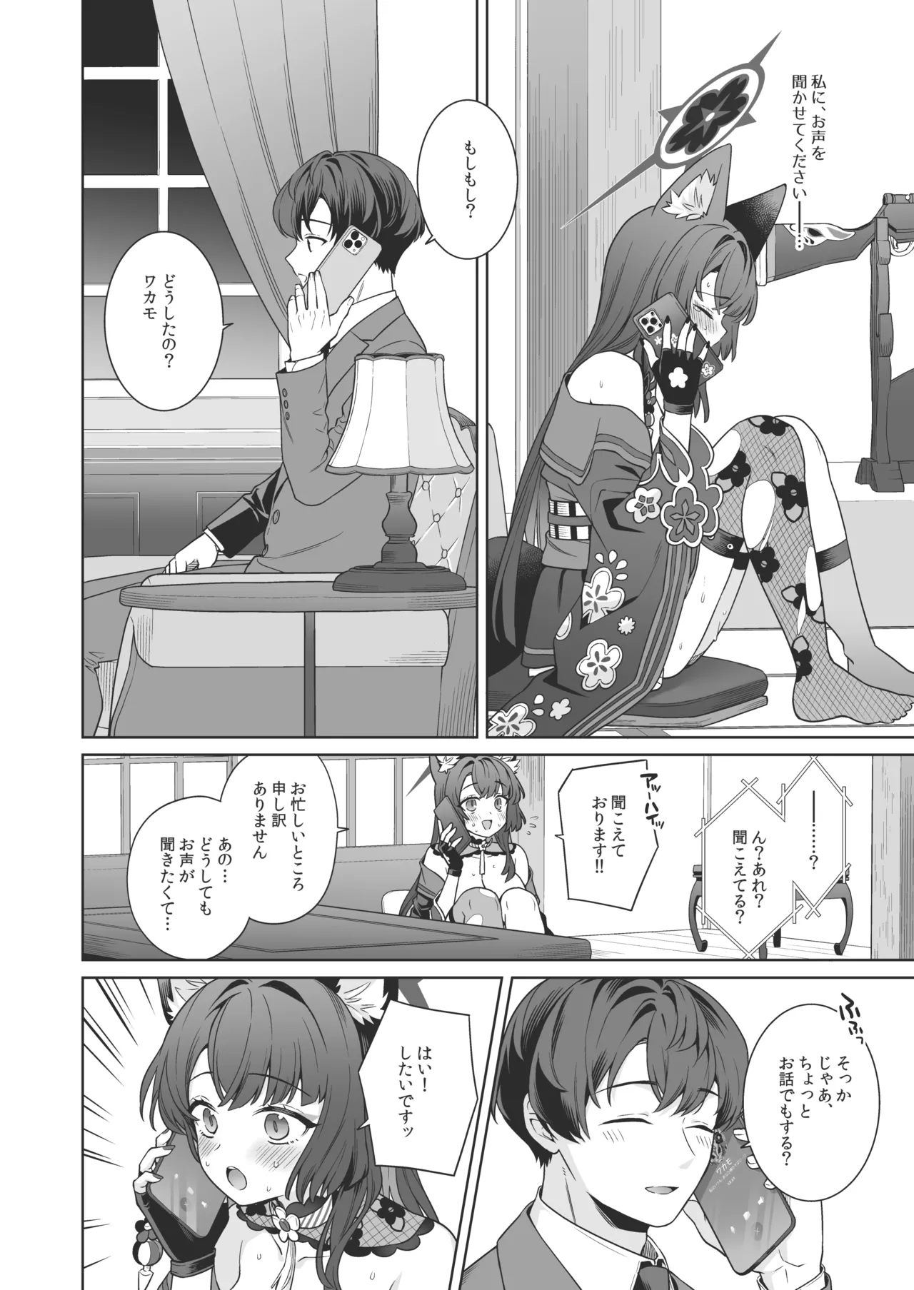 Junjou ♥ Renjou Hatsujou Kitsune - Page 7