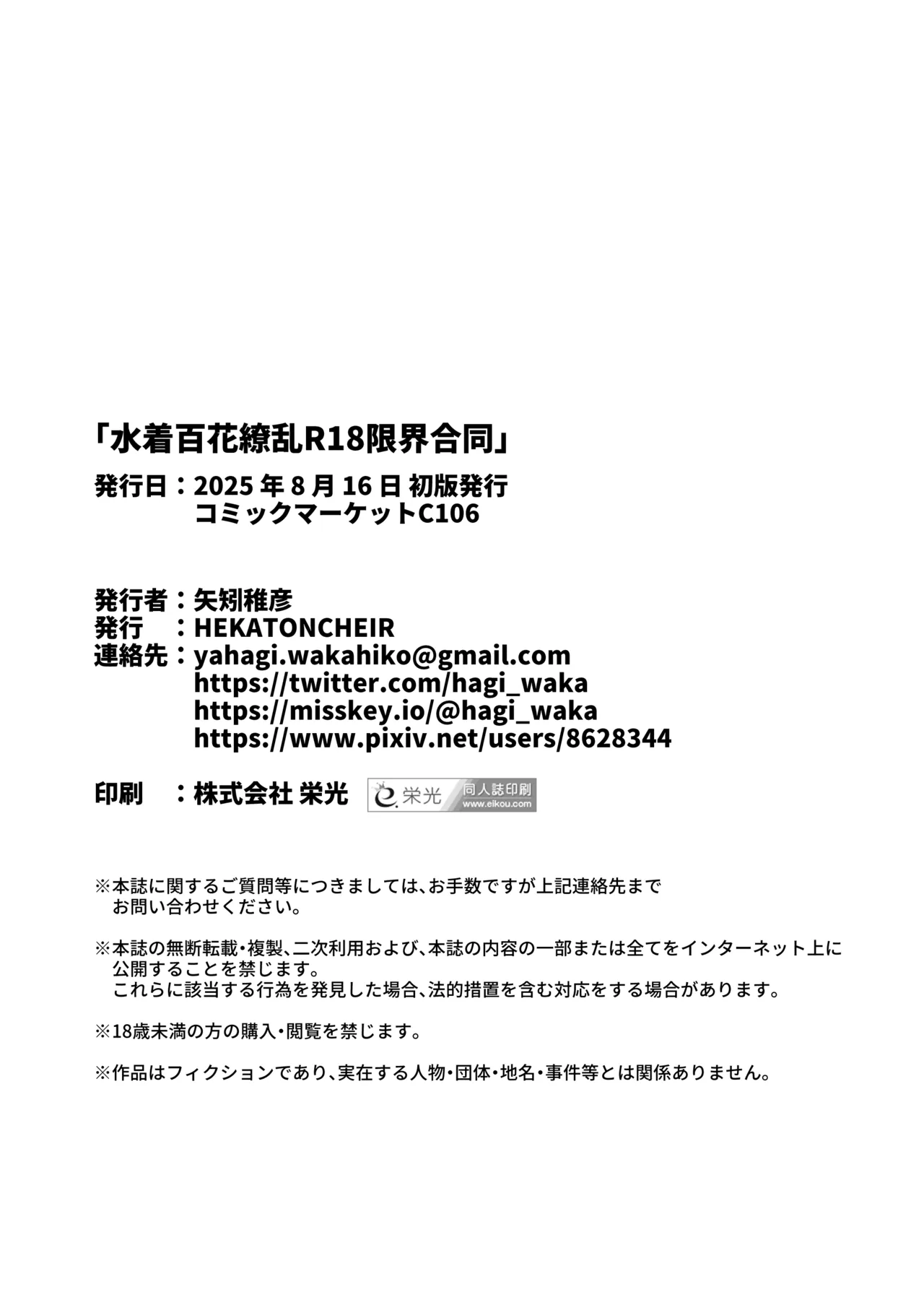 Mizugi Hyakka Ryouran R18 Genkai Goudou page 35 featuring sensei blue archive parody - swimsuit bikini hentai manga - read online free