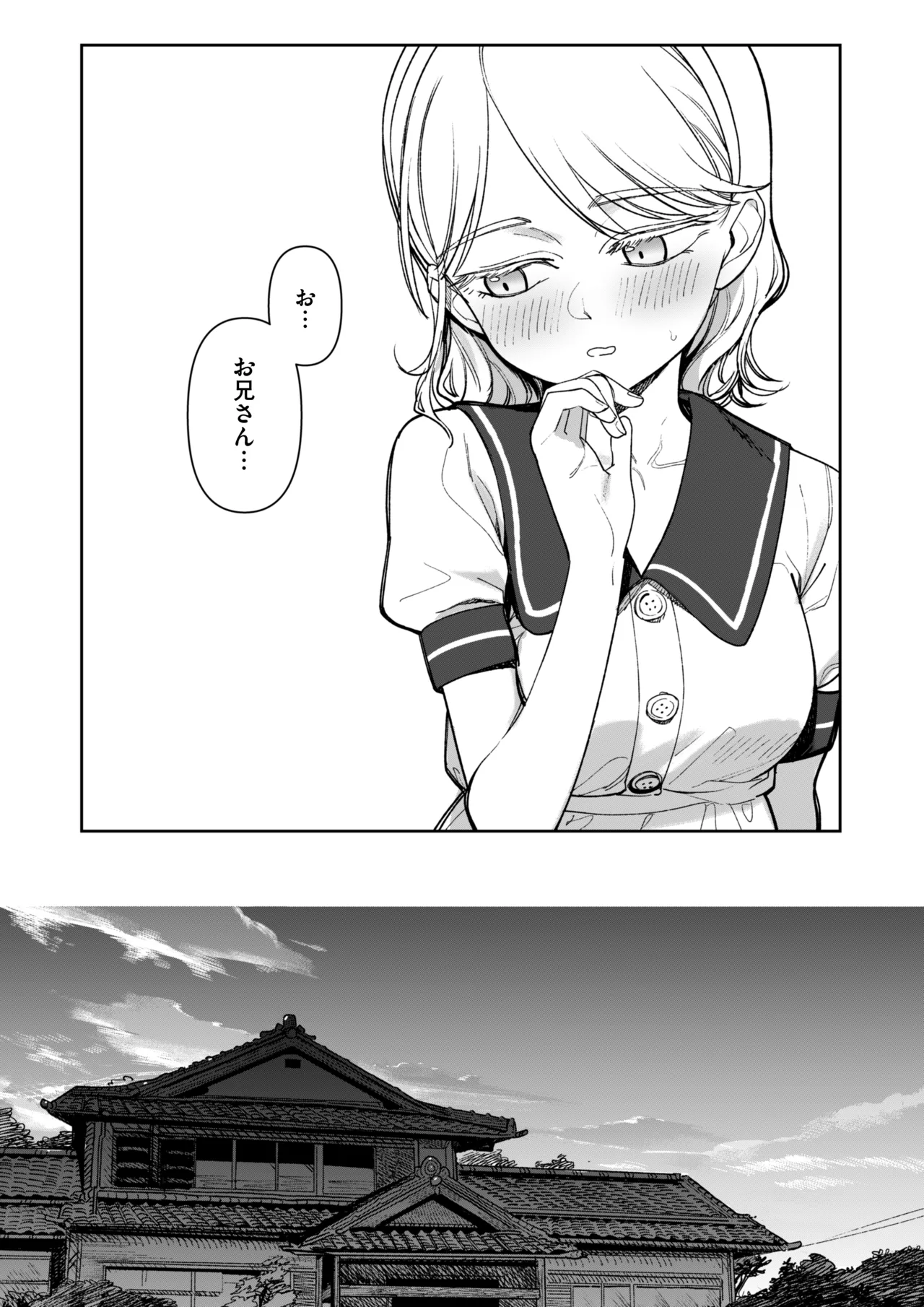 Ano Natsu, Himitsu no Confiture - Page 63