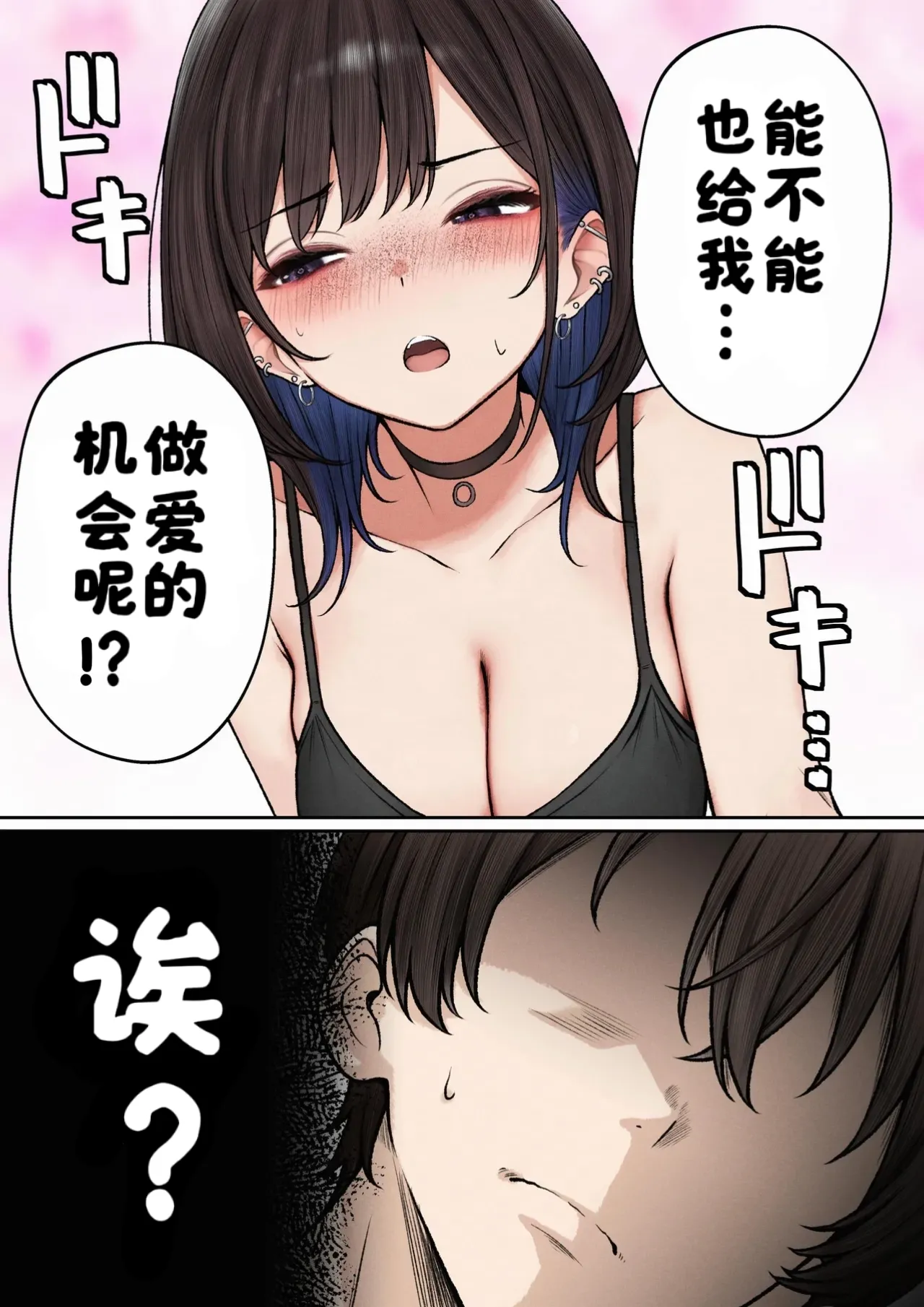 Boku no Heya ga Osananajimi Gal no Yaribeya ni Natta Hanashi page 13 original parody - sweating virginity hentai manga - read online free