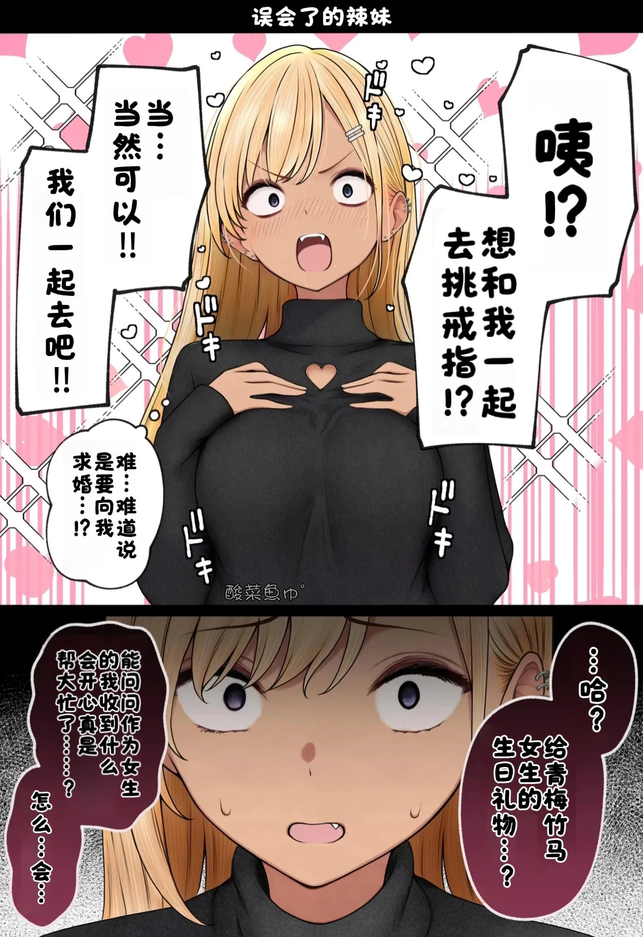 Boku no Heya ga Osananajimi Gal no Yaribeya ni Natta Hanashi page 69 original parody - sweating virginity hentai manga - read online free