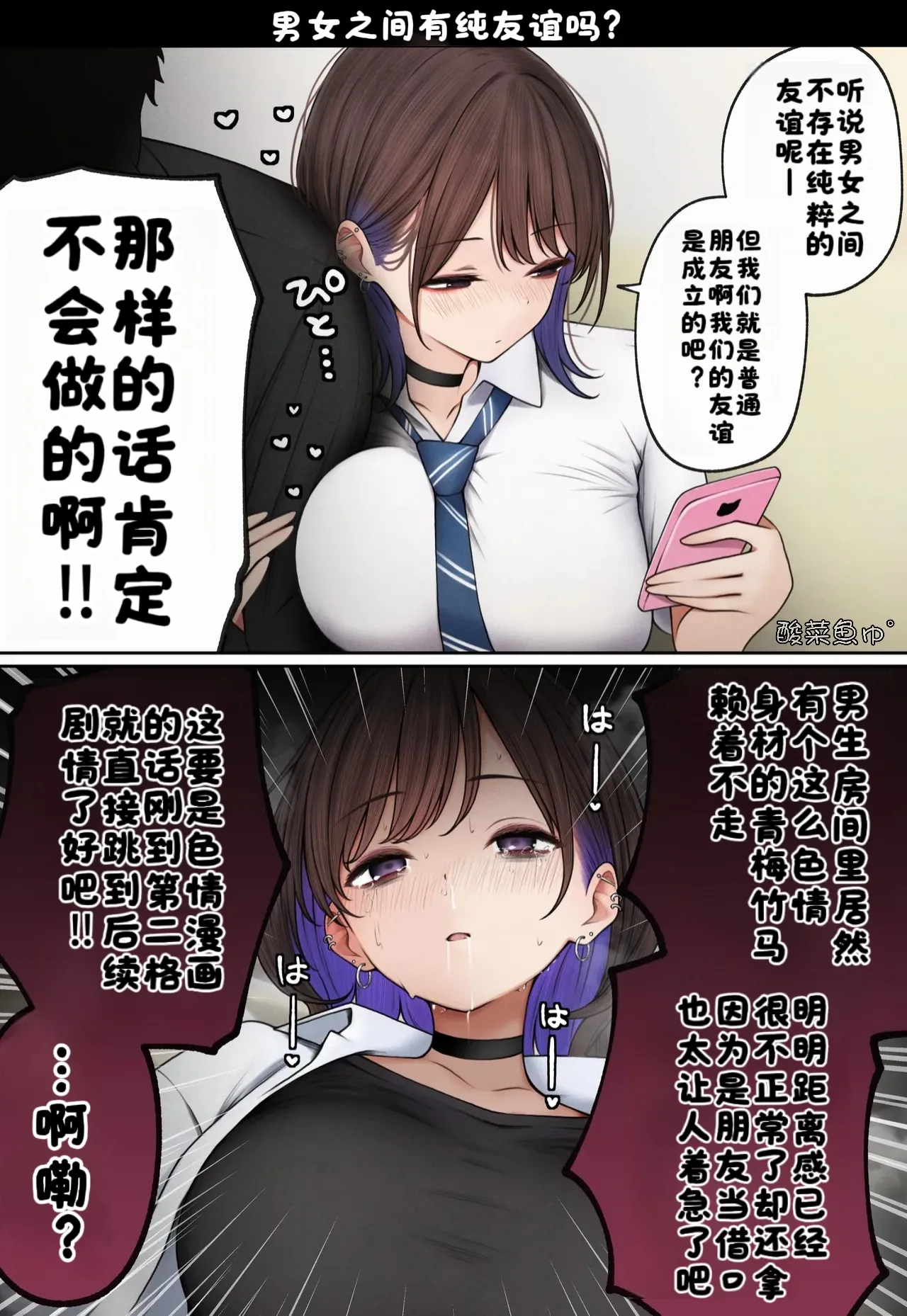 Boku no Heya ga Osananajimi Gal no Yaribeya ni Natta Hanashi page 75 original parody - sweating virginity hentai manga - read online free