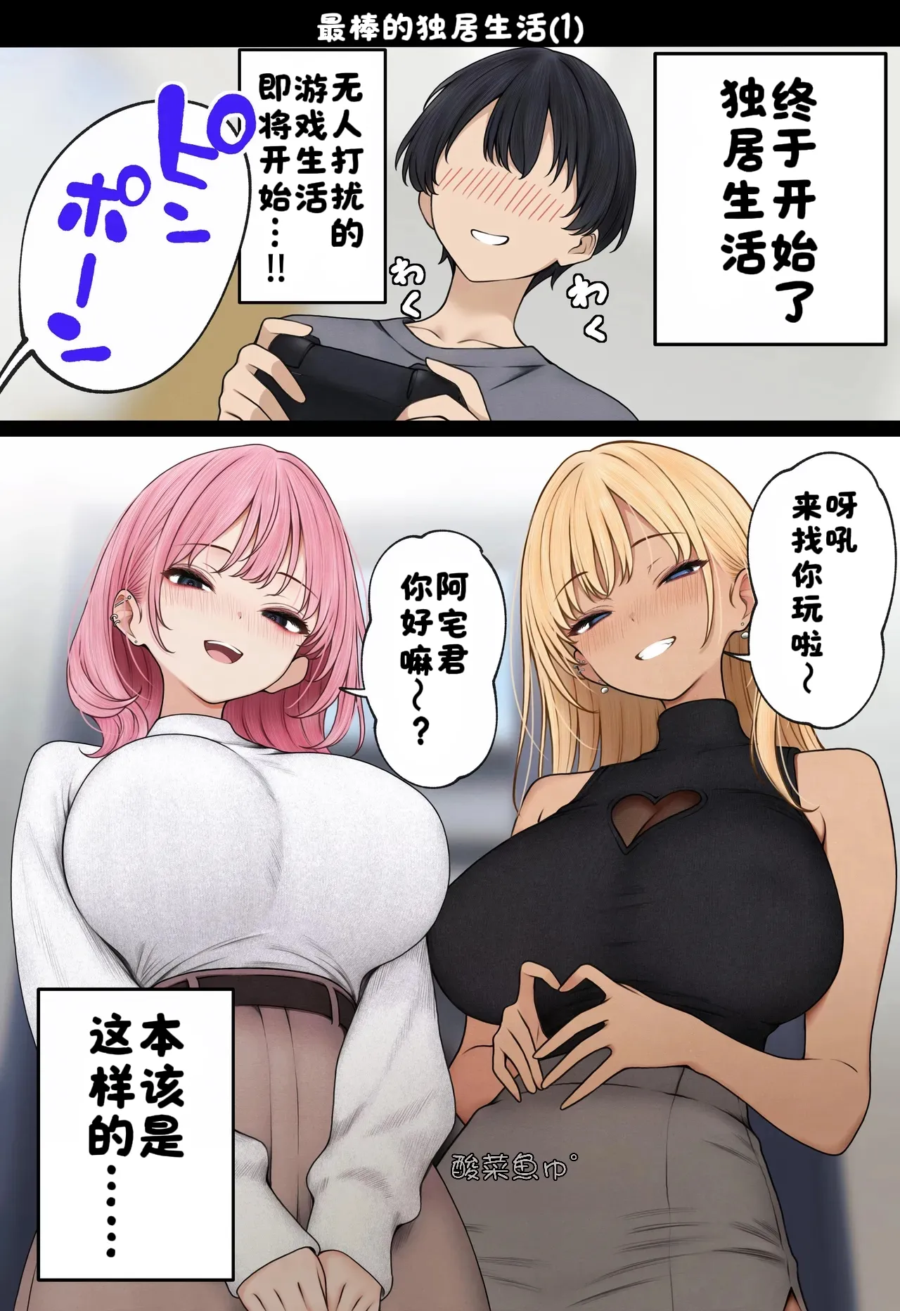 Boku no Heya ga Osananajimi Gal no Yaribeya ni Natta Hanashi page 76 original parody - sweating virginity hentai manga - read online free