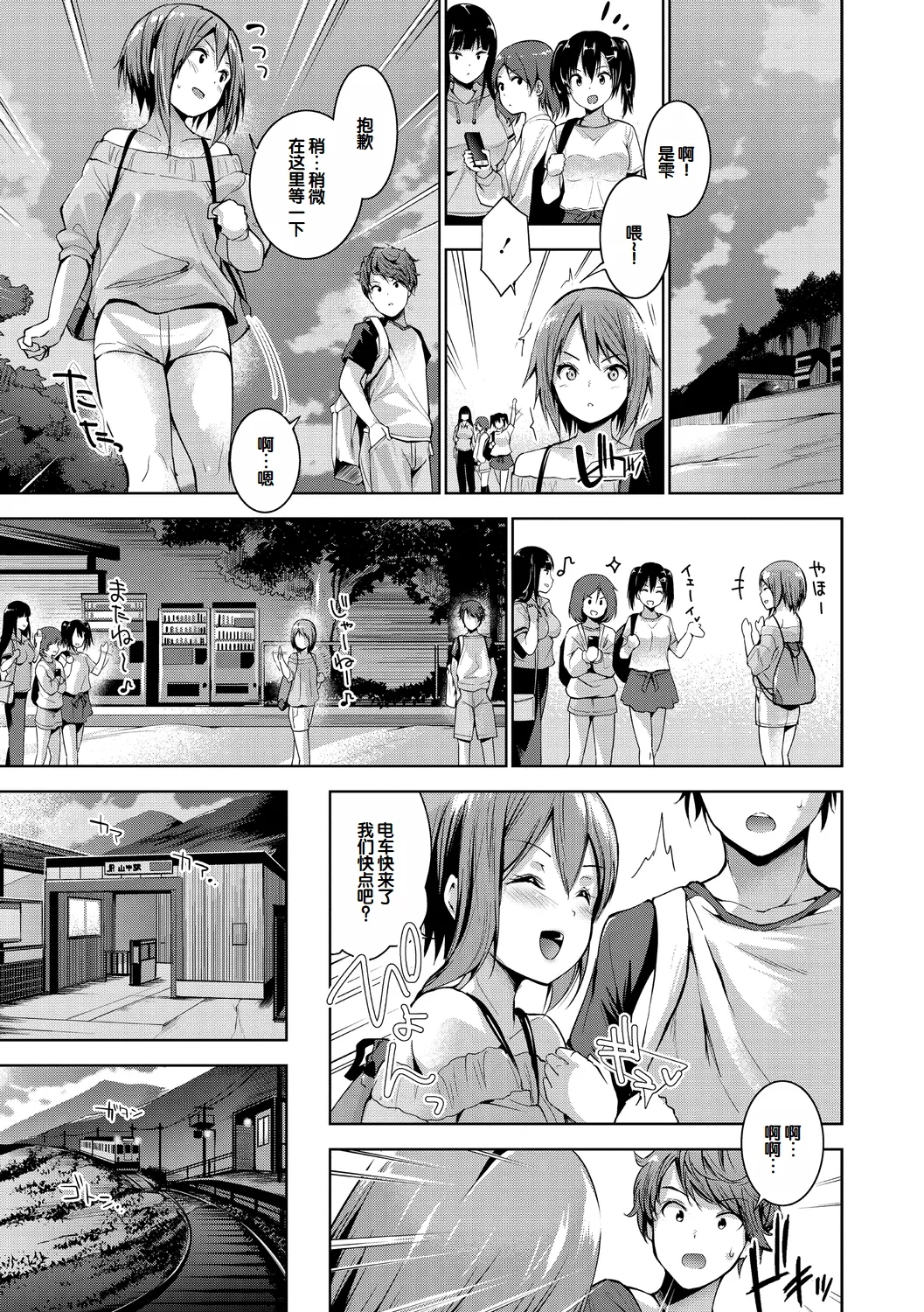 Echiechi Matching Girls page 107 - squirting handjob hentai manga - read online free