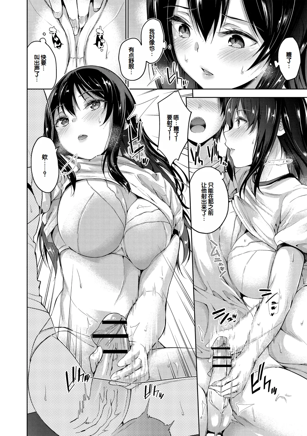 Echiechi Matching Girls page 144 - squirting handjob hentai manga - read online free