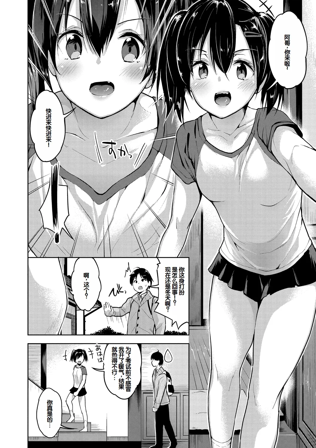 Echiechi Matching Girls page 172 - squirting handjob hentai manga - read online free