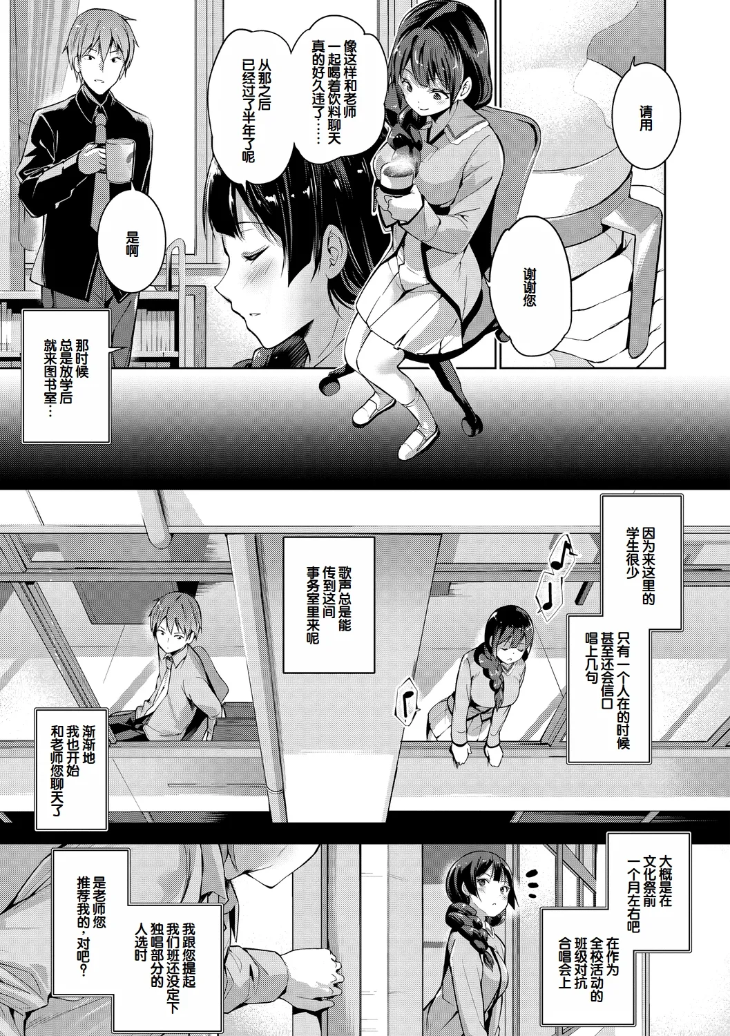 Echiechi Matching Girls page 29 - squirting handjob hentai manga - read online free