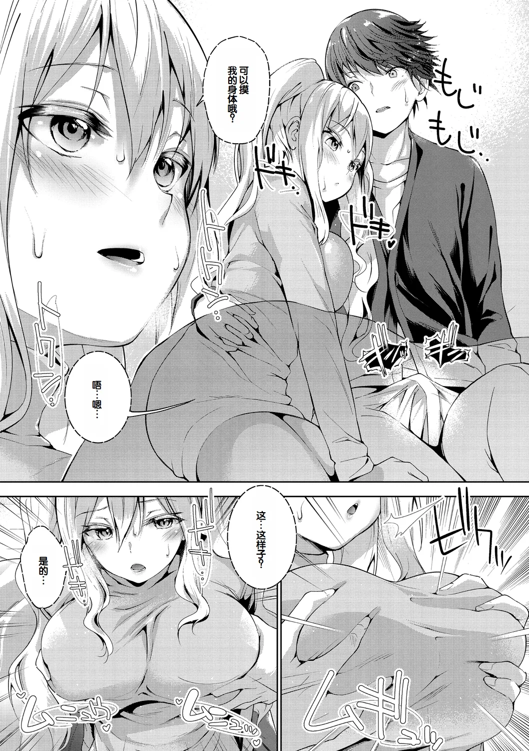 Echiechi Matching Girls page 55 - squirting handjob hentai manga - read online free