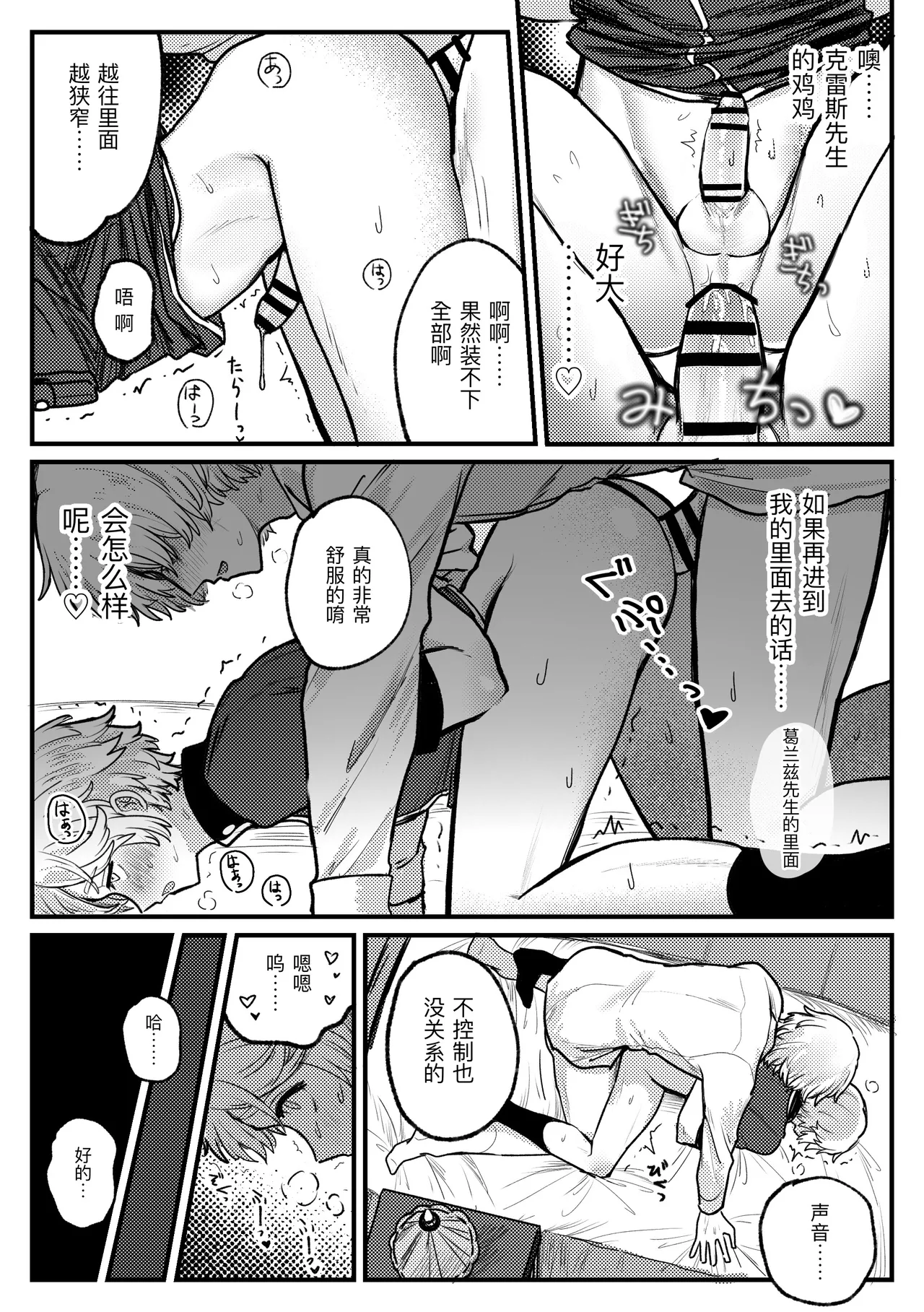 警长君大危机！丨keikankundaiPinch！ page 10 featuring victor grantz identity v parody - handjob nakadashi hentai manga - read online free