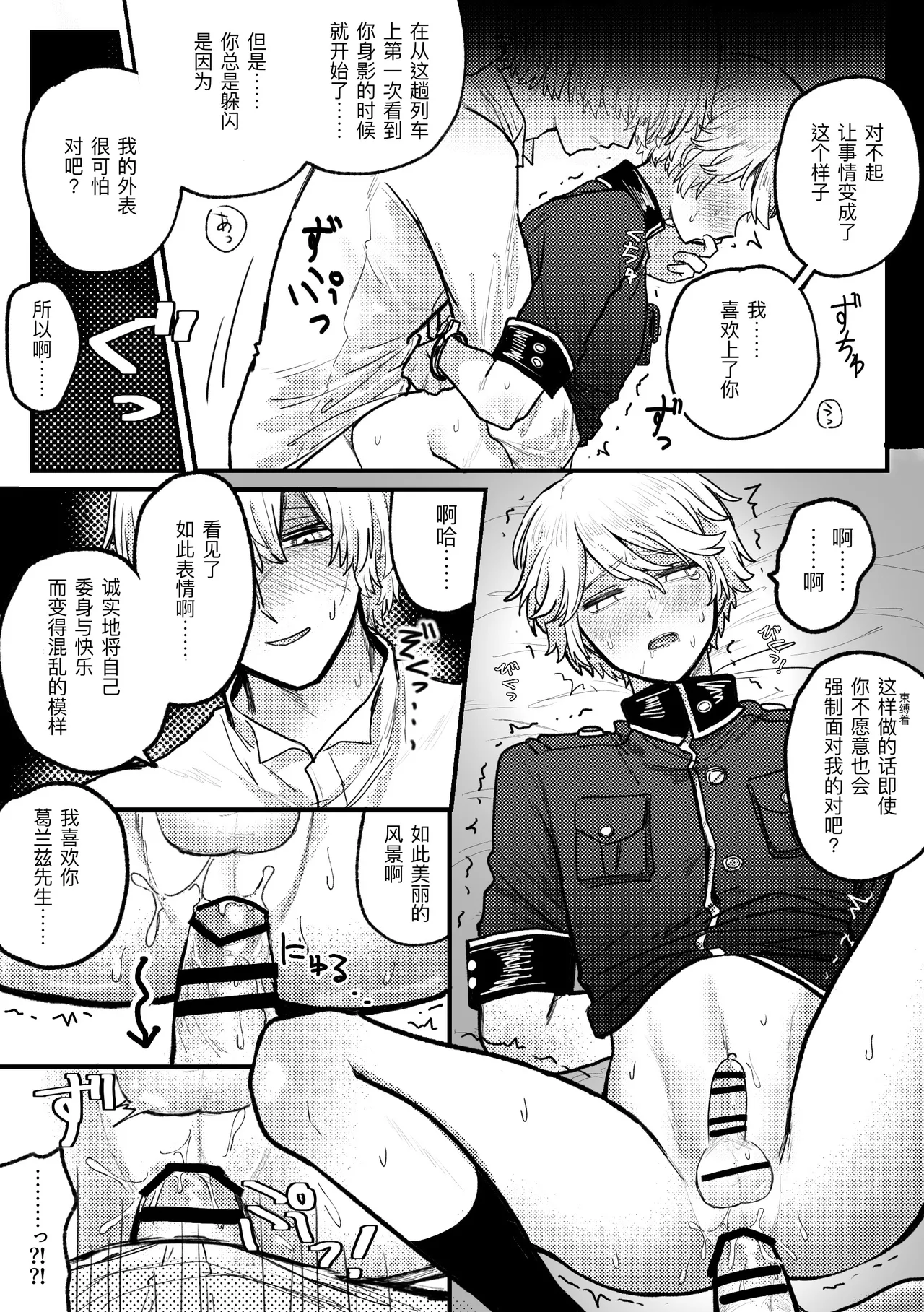 警长君大危机！丨keikankundaiPinch！ page 11 featuring victor grantz identity v parody - handjob nakadashi hentai manga - read online free