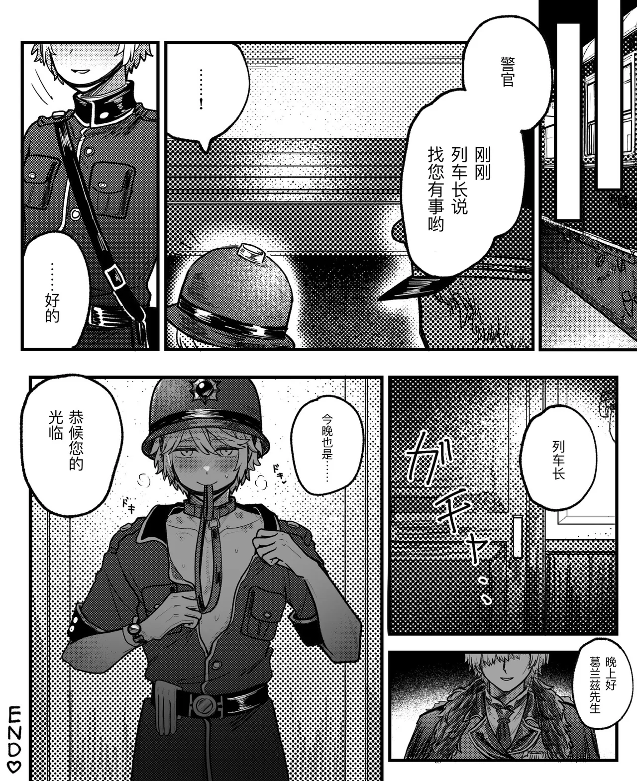 警长君大危机！丨keikankundaiPinch！ page 16 featuring victor grantz identity v parody - handjob nakadashi hentai manga - read online free