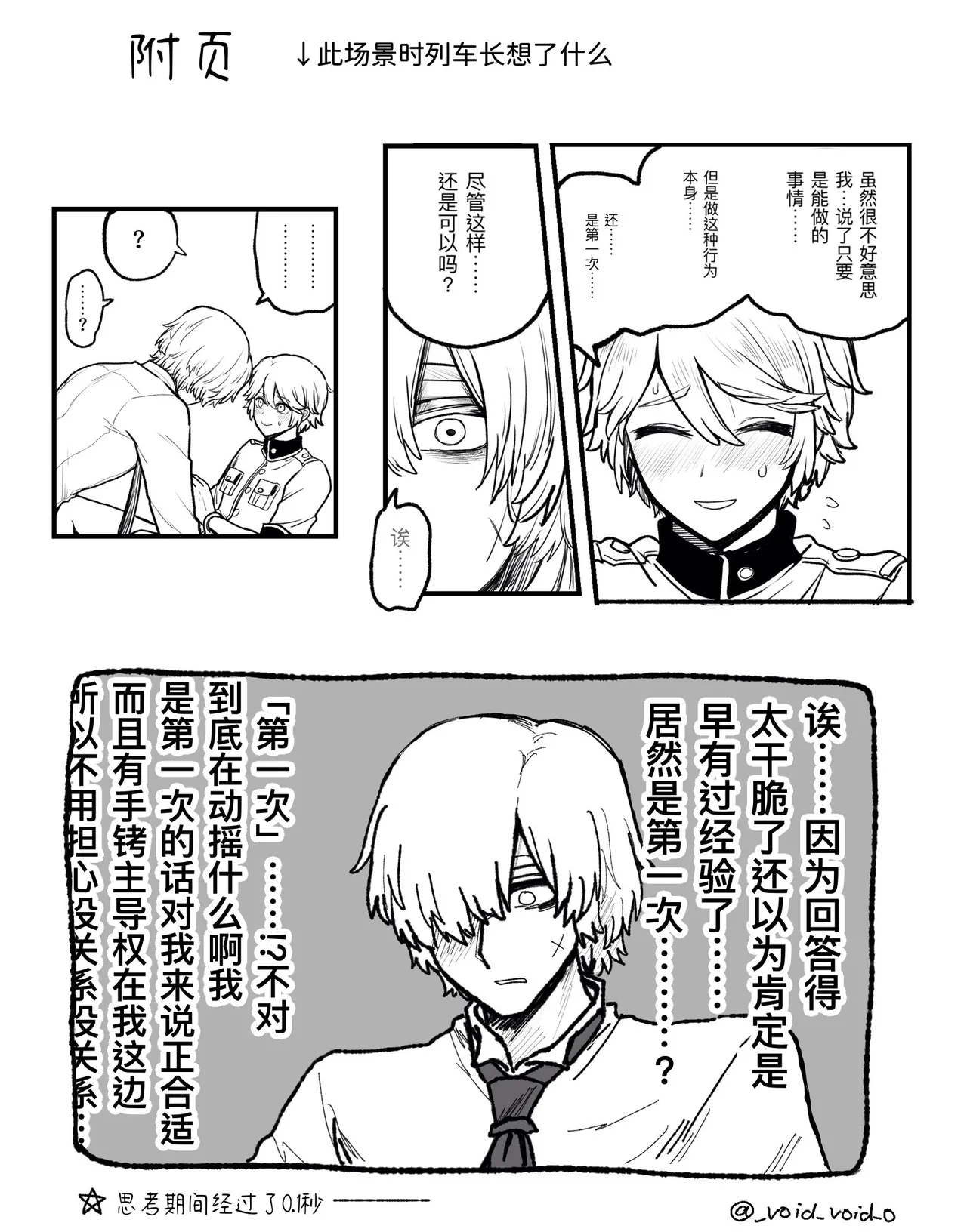 警长君大危机！丨keikankundaiPinch！ page 17 featuring victor grantz identity v parody - handjob nakadashi hentai manga - read online free