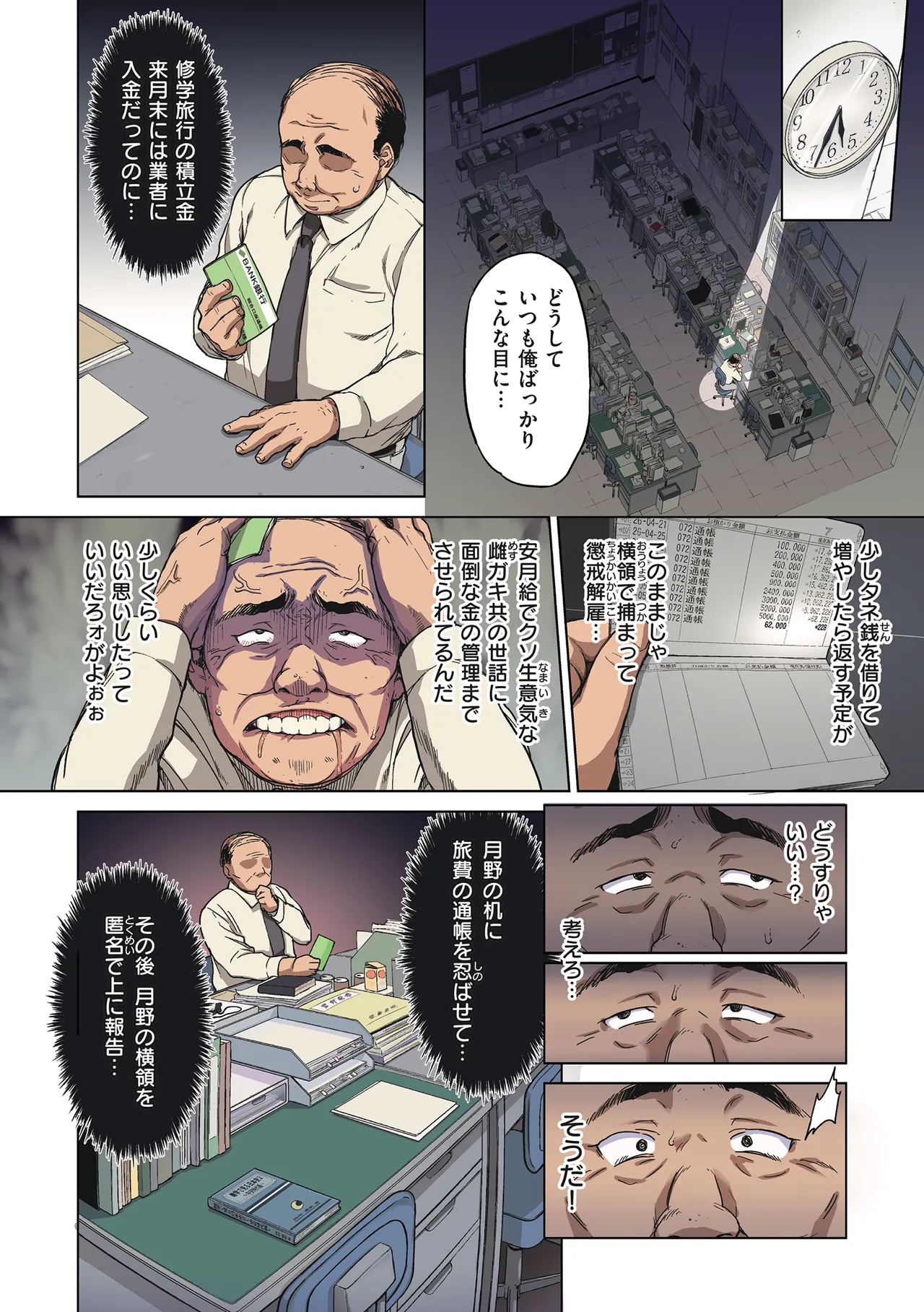 Chizuru-chan Kaihatsu Nikki page 12 - squirting kissing hentai manga - read online free