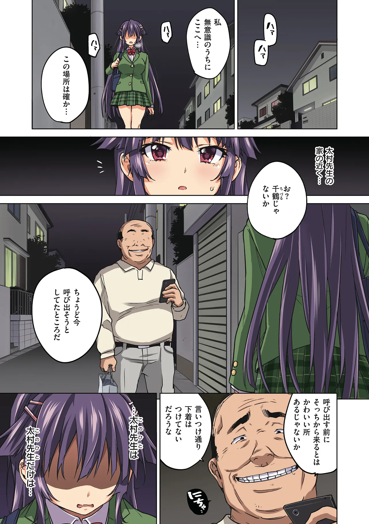 Chizuru-chan Kaihatsu Nikki page 137 - squirting kissing hentai manga - read online free