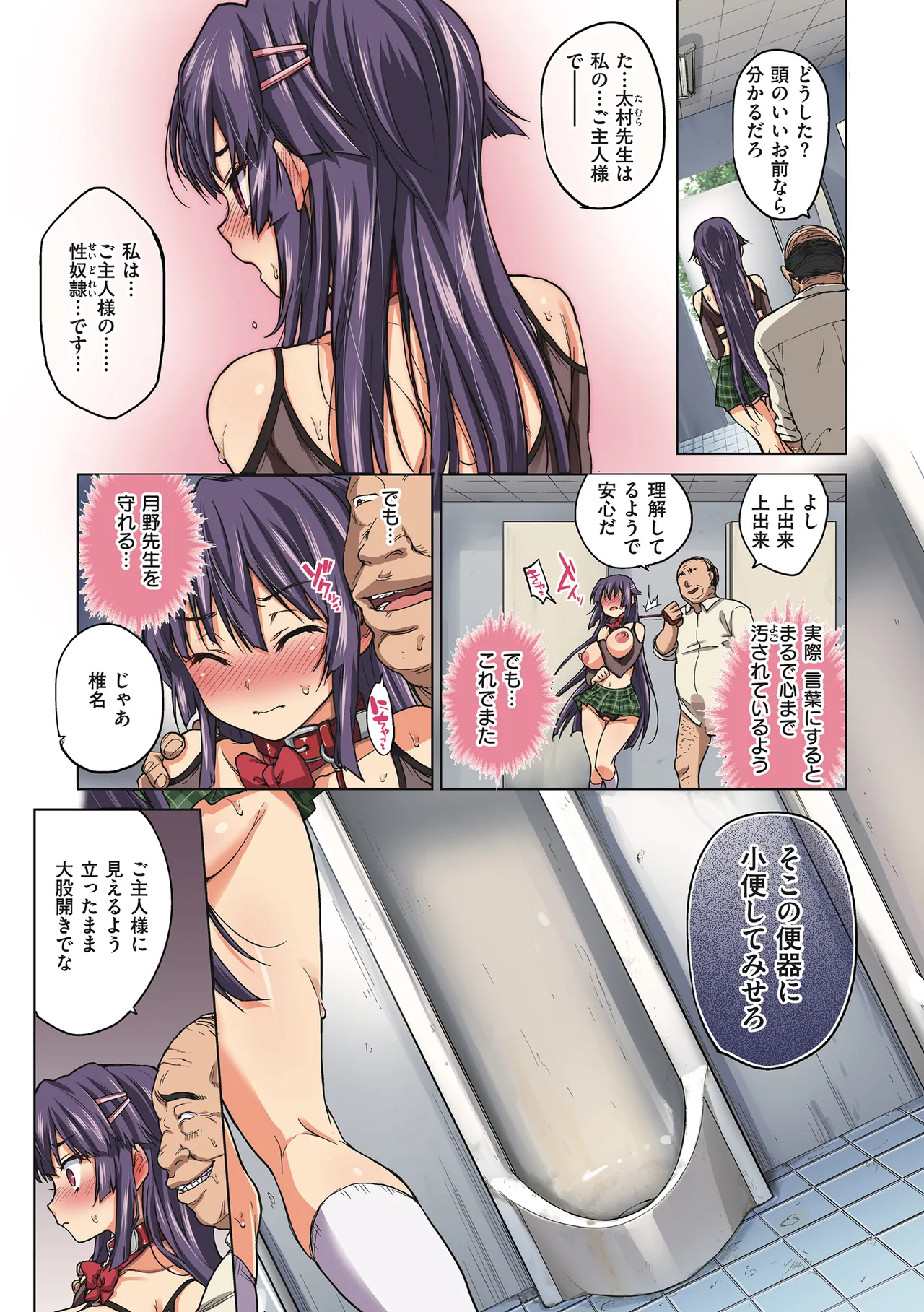 Chizuru-chan Kaihatsu Nikki page 79 - squirting kissing hentai manga - read online free