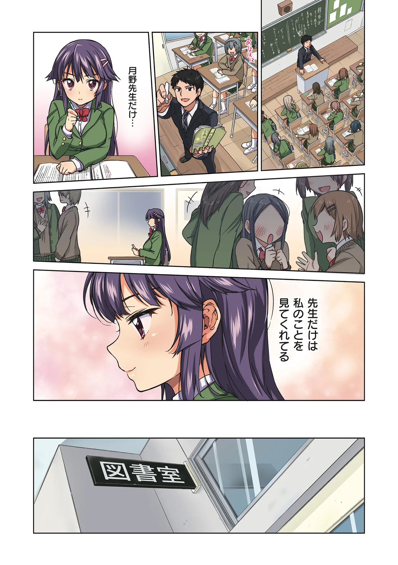 Chizuru-chan Kaihatsu Nikki - Page 9