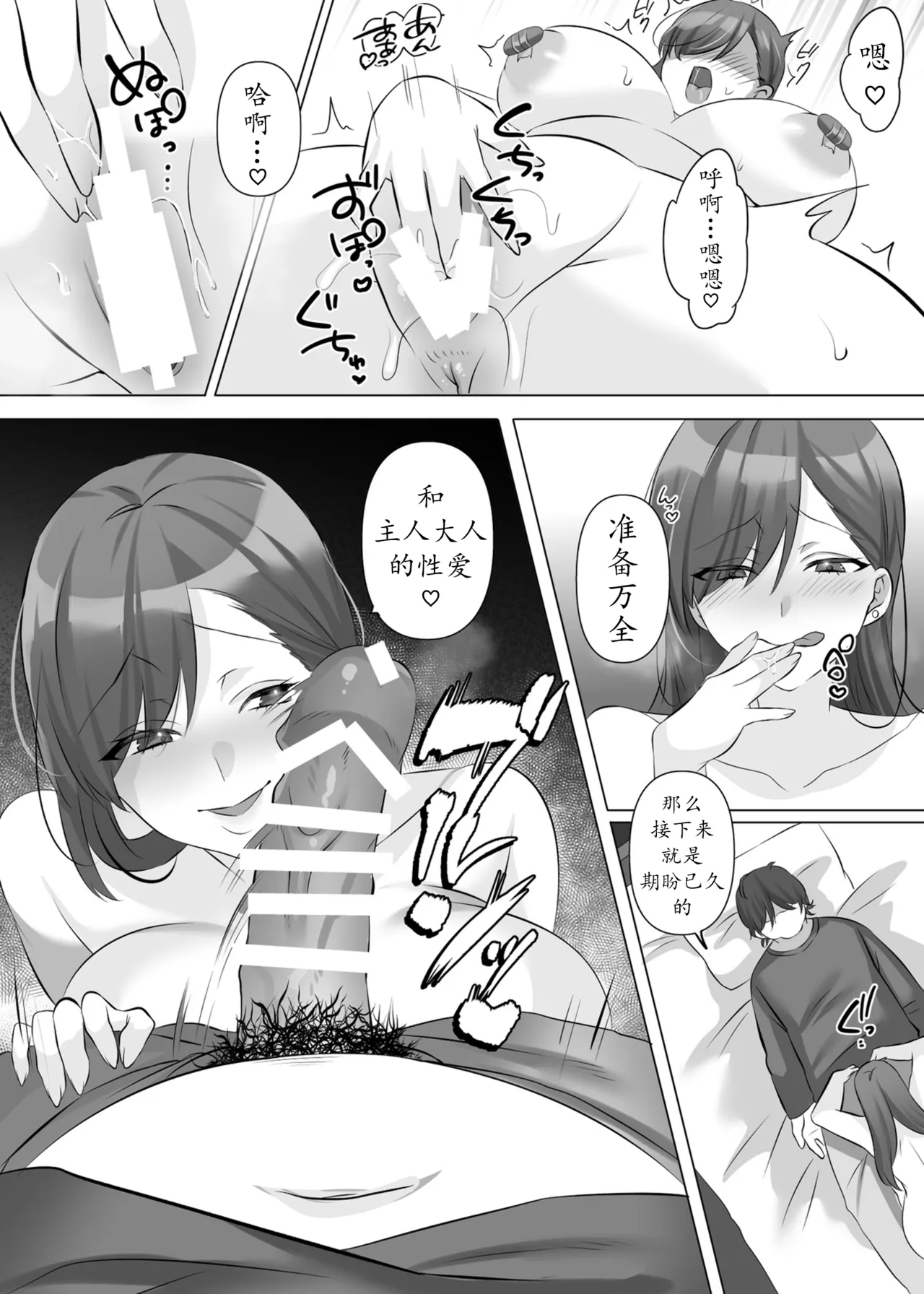 用附身把写真偶像彻底染成我的颜色 page 24 original parody - big breasts masturbation hentai manga - read online free