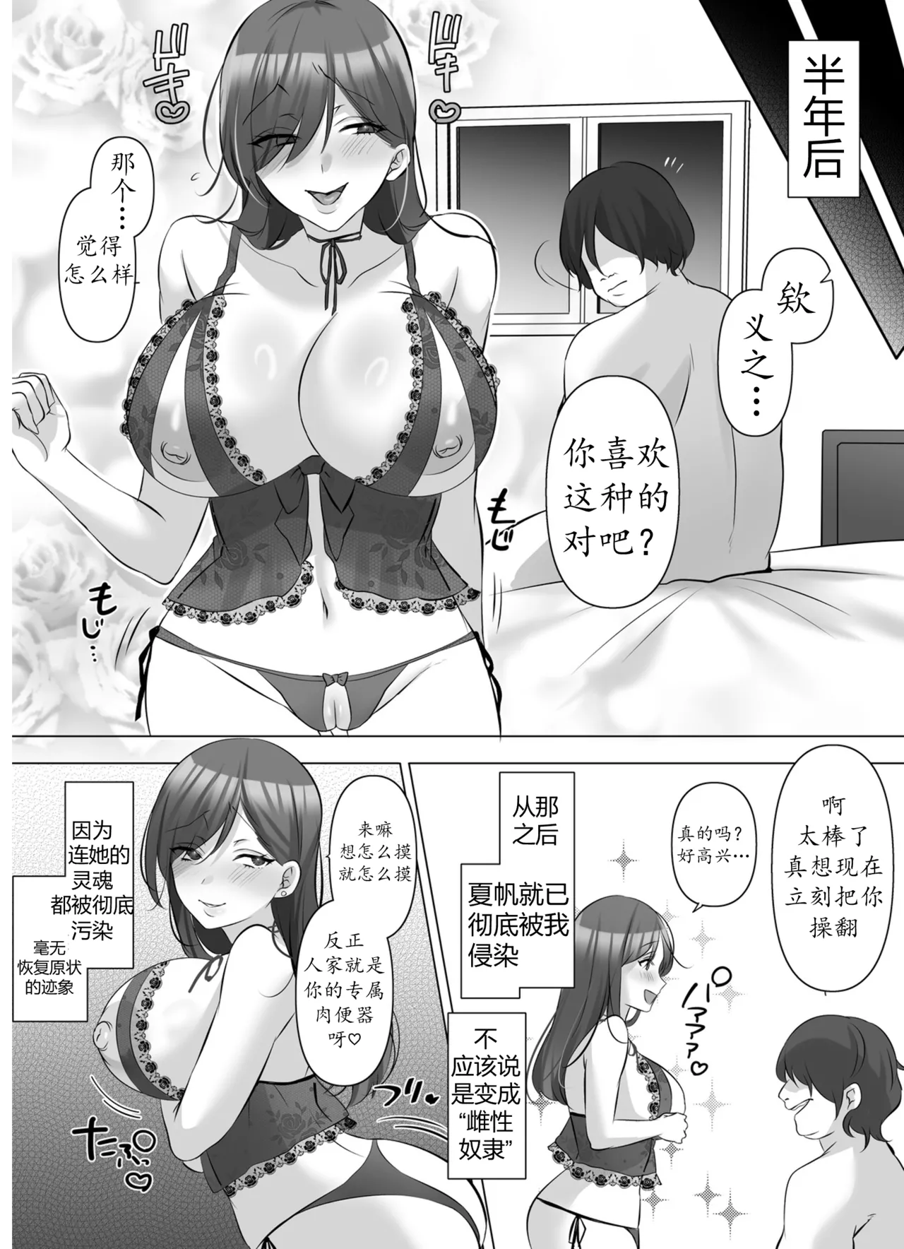 用附身把写真偶像彻底染成我的颜色 page 41 original parody - big breasts masturbation hentai manga - read online free