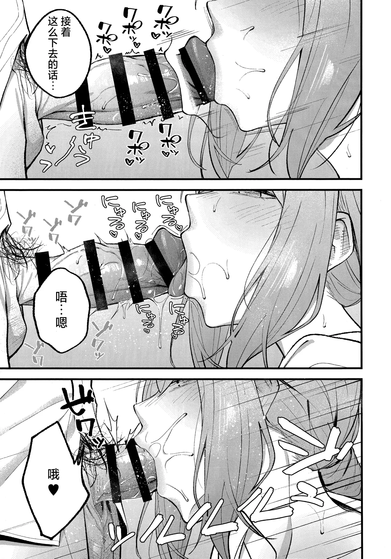 Arius Summer Vacation | 阿里乌斯的暑假生活 page 9 featuring saori joumae blue archive parody - group glasses hentai manga - read online free