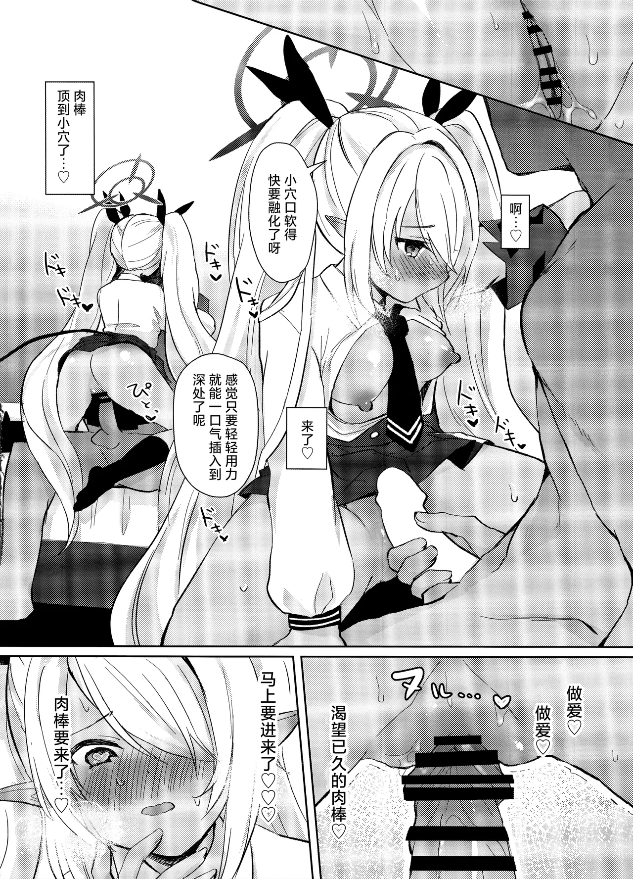 30-nichikan  Kinyoku Shiteiru Iori to,  | 与忍受30天禁欲的伊织一起、 page 16 featuring iori shiromi blue archive parody - dark skin sole female hentai manga - read online free