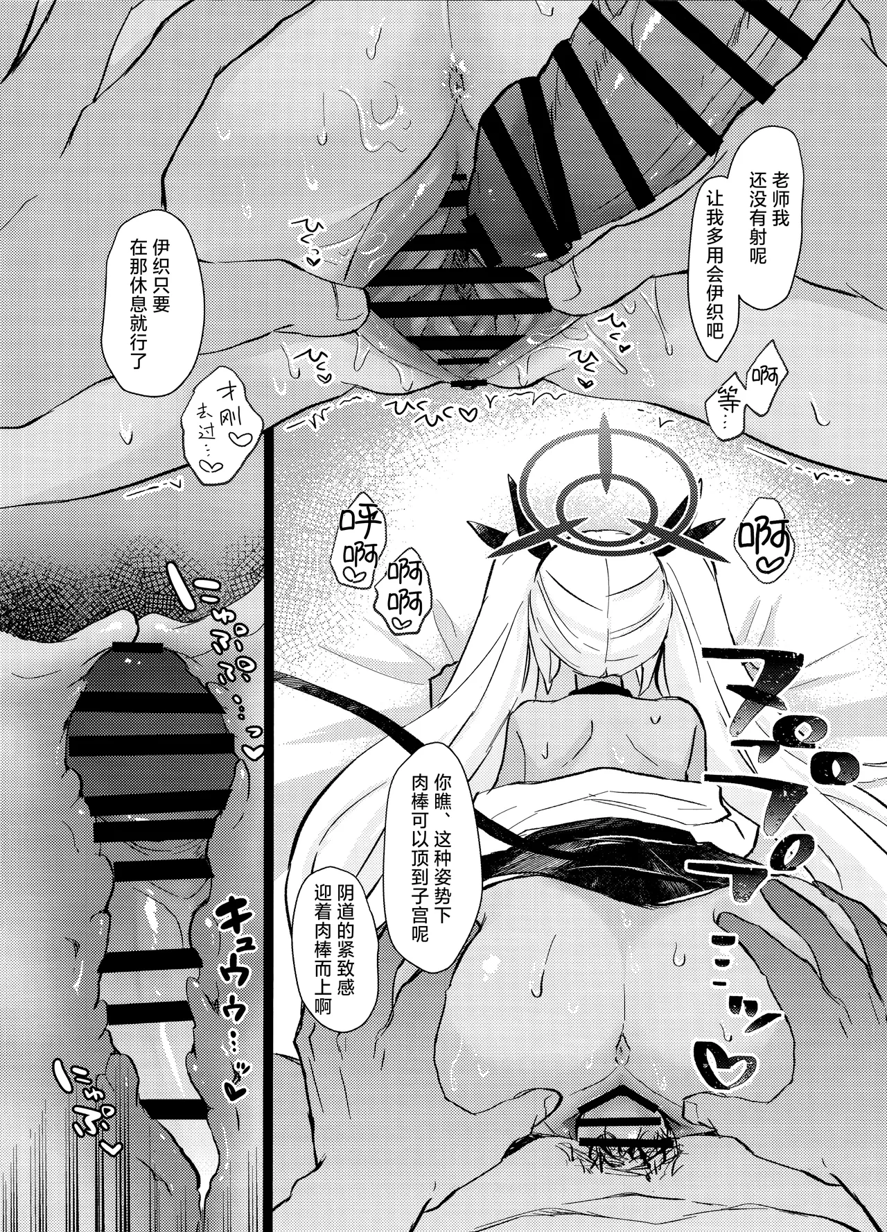 30-nichikan  Kinyoku Shiteiru Iori to,  | 与忍受30天禁欲的伊织一起、 page 20 featuring iori shiromi blue archive parody - dark skin sole female hentai manga - read online free