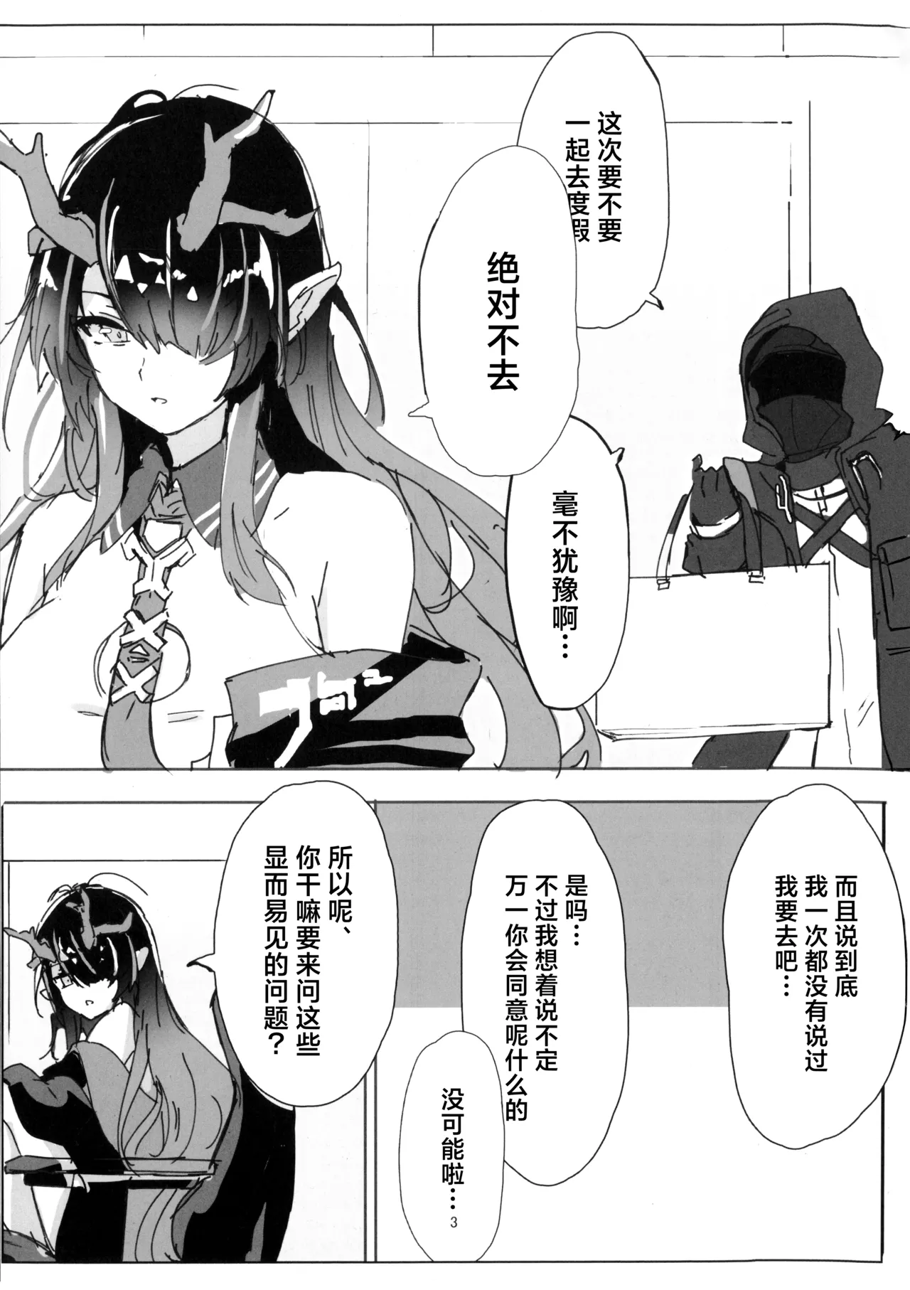 ‌shii to Mizugiecchisuru Hon丨和泳装的夕涩涩的本 - Page 2