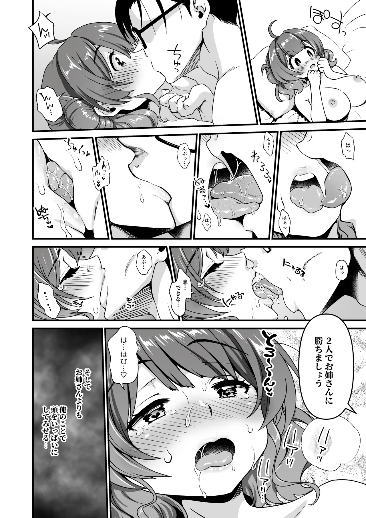 Break Together page 18 featuring ume hanami the idolmaster parody - big breasts glasses hentai manga - read online free