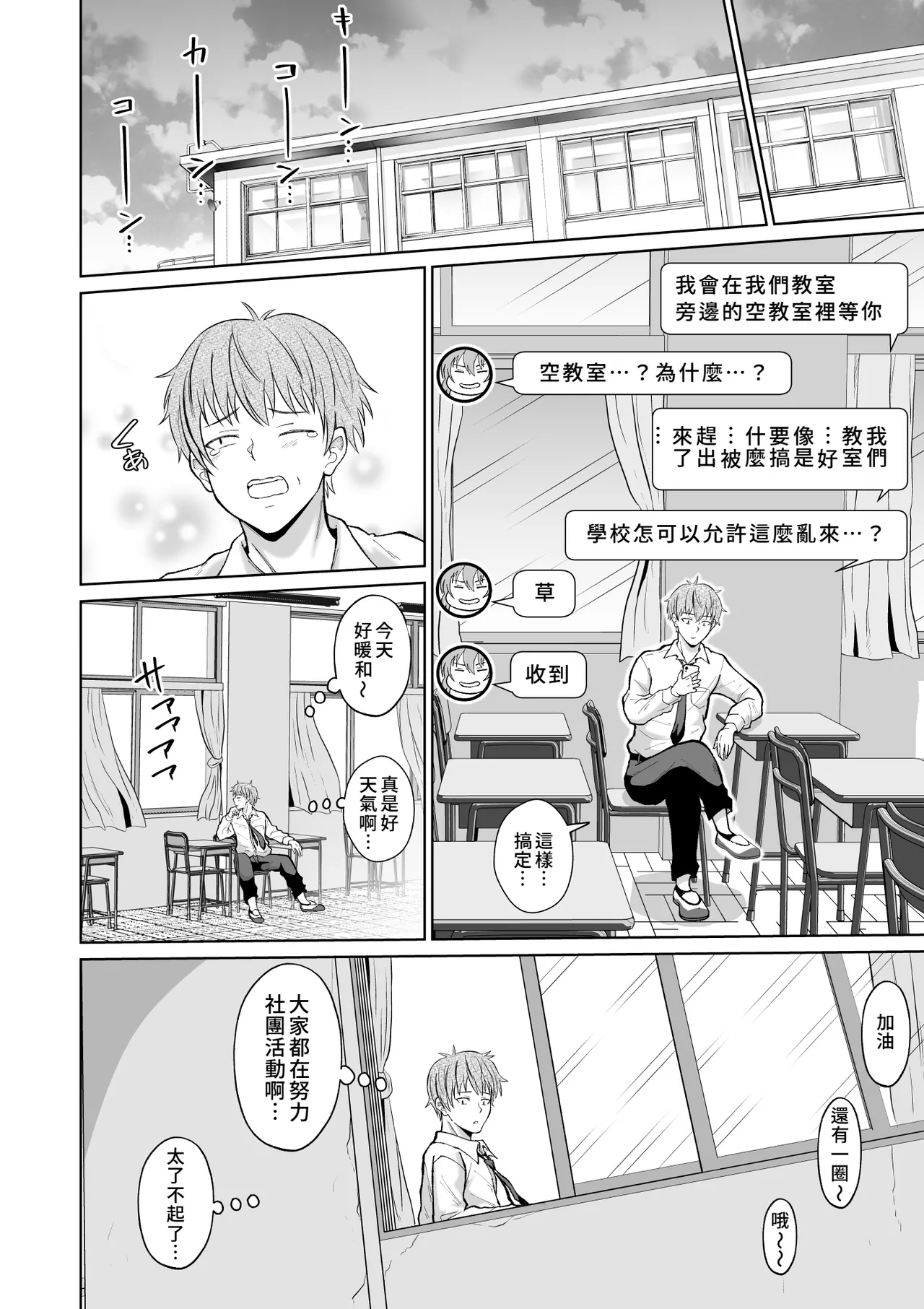 Otonashii Ano Ko to Locker no Naka de | 和老實的那個女孩在櫃子的裡面 - Page 12