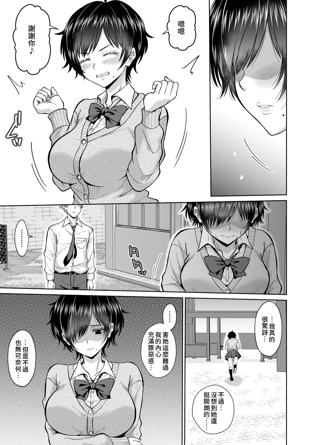 Otonashii Ano Ko to Locker no Naka de | 和老實的那個女孩在櫃子的裡面 page 9 original parody - kissing big breasts hentai manga - read online free