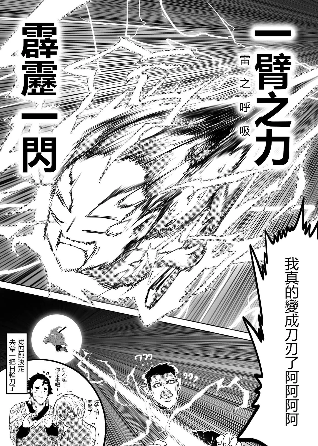 鬼滅之拳 page 13 fist of the north star parody - muscle hentai manga - read online free