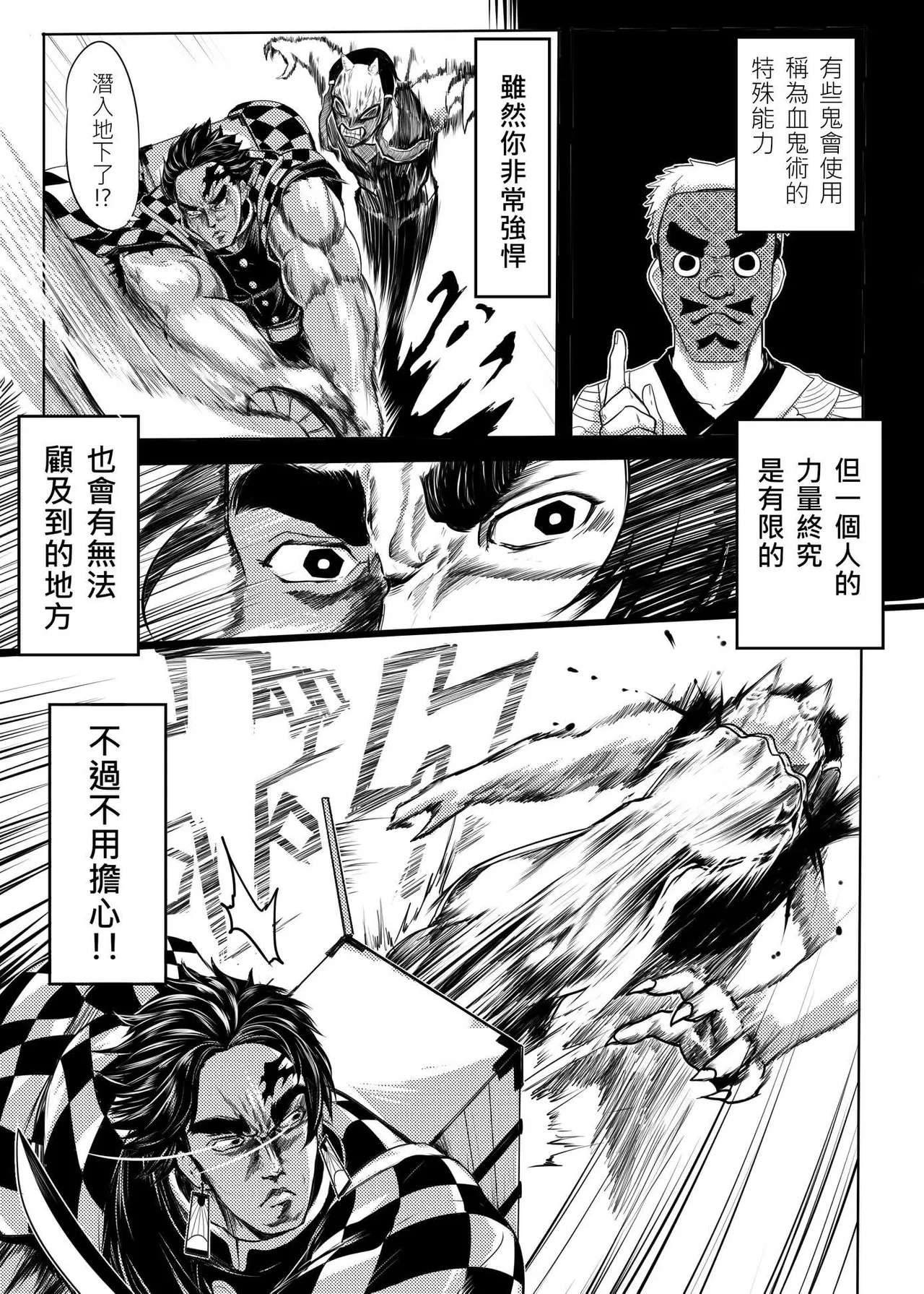 鬼滅之拳 page 15 fist of the north star parody - muscle hentai manga - read online free